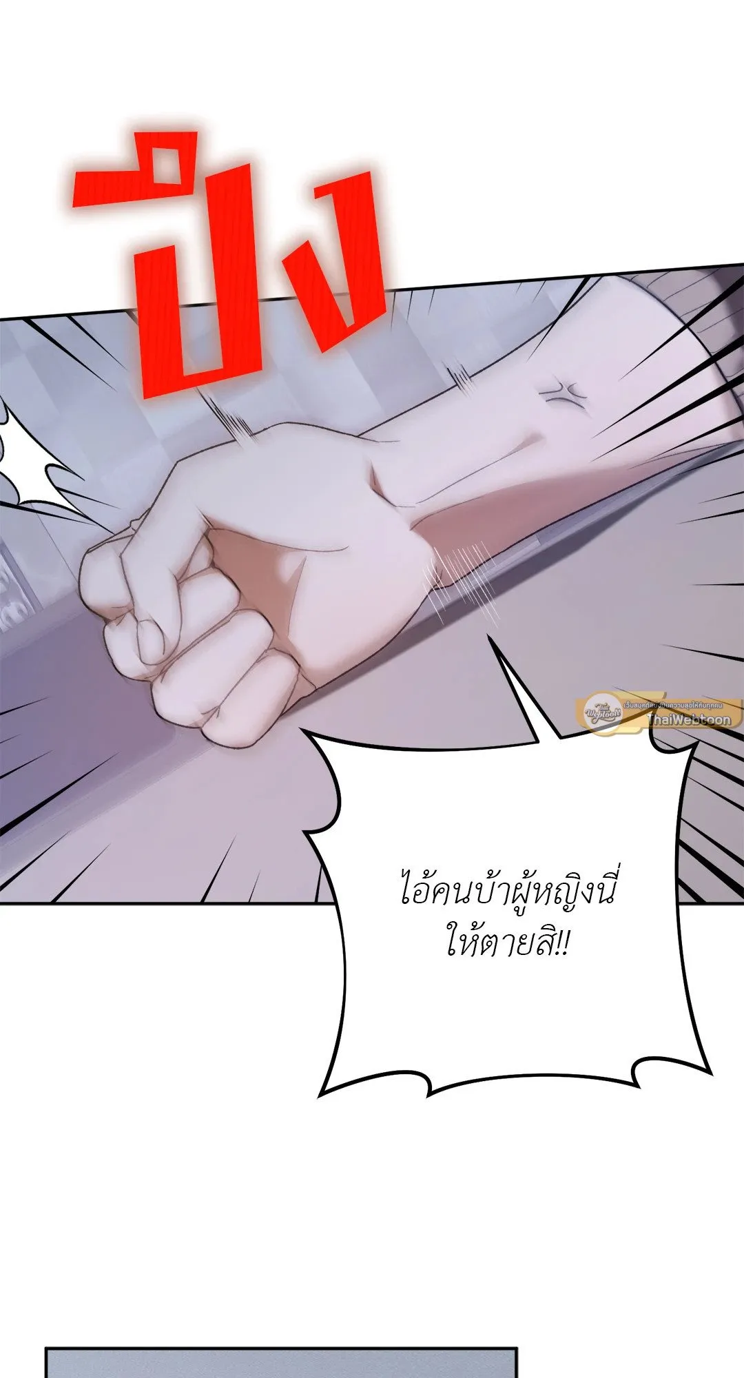 Netkama Punch ตอนที่ 1158 Netkama Punch ตอนที่ 1158