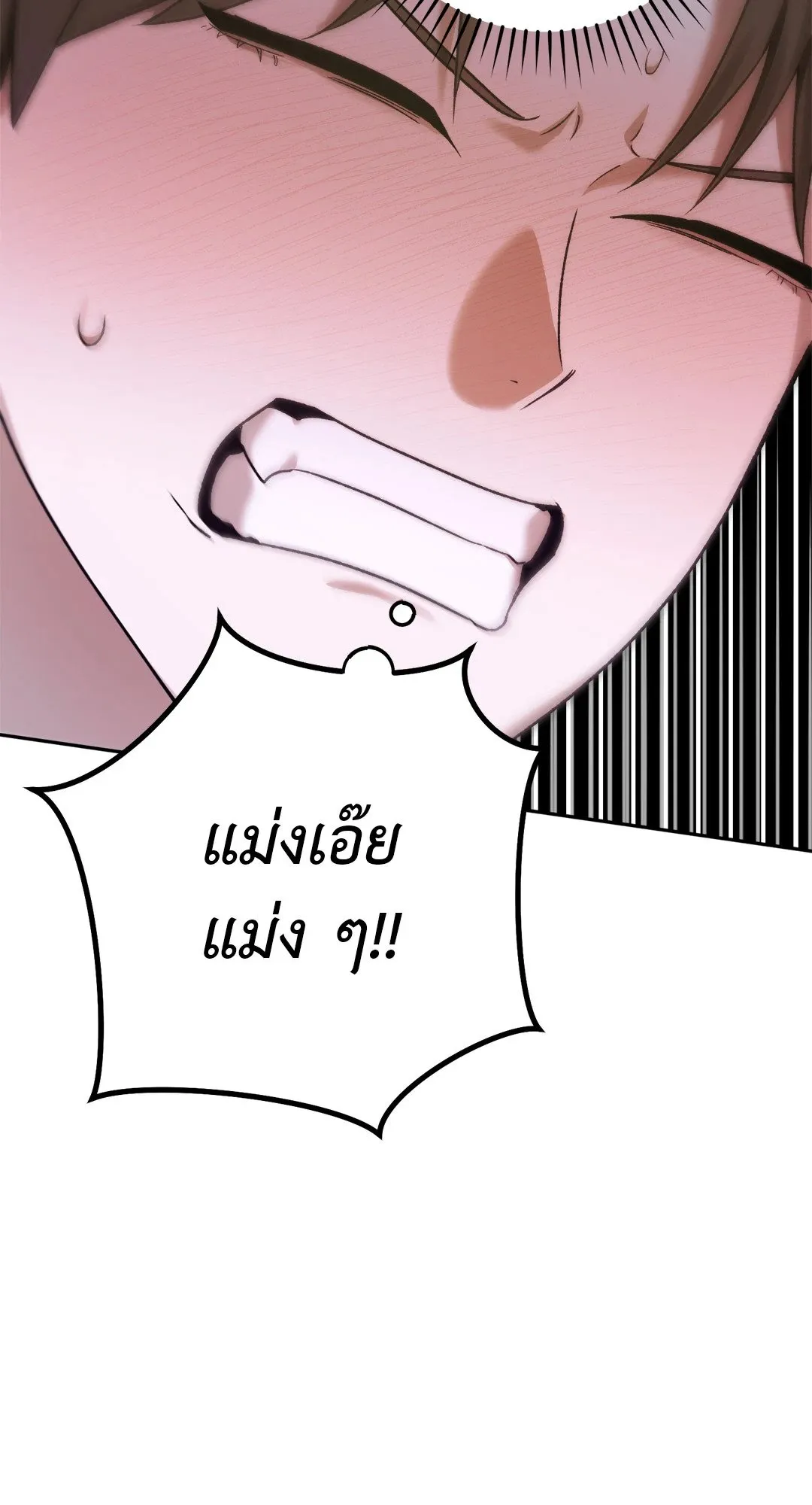 Netkama Punch ตอนที่ 1160 Netkama Punch ตอนที่ 1160