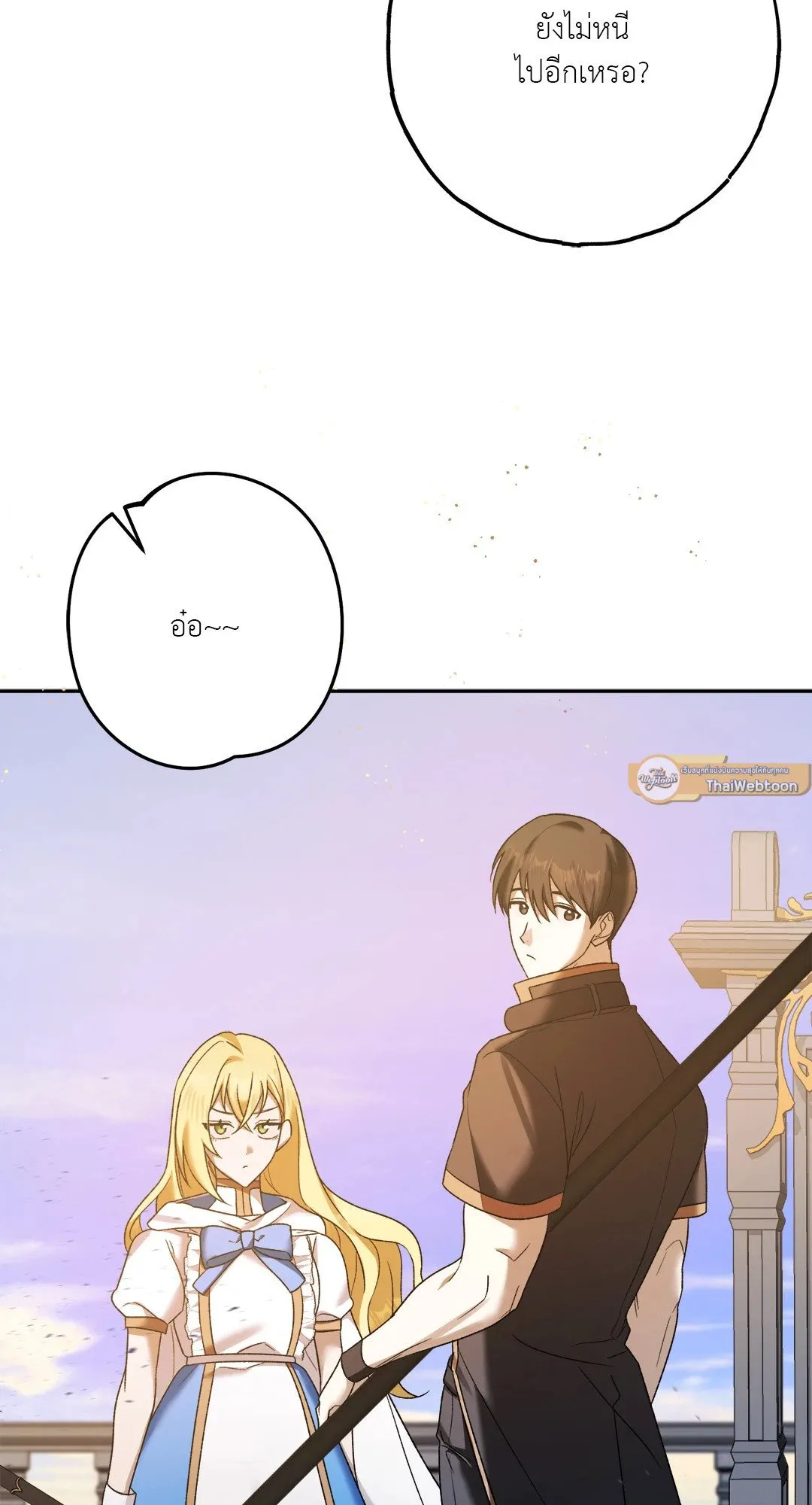 Netkama Punch ตอนที่ 1168 Netkama Punch ตอนที่ 1168