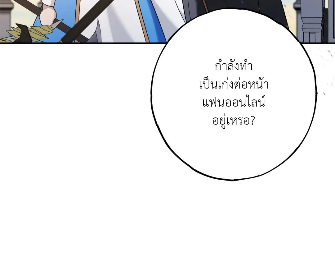 Netkama Punch ตอนที่ 1169 Netkama Punch ตอนที่ 1169