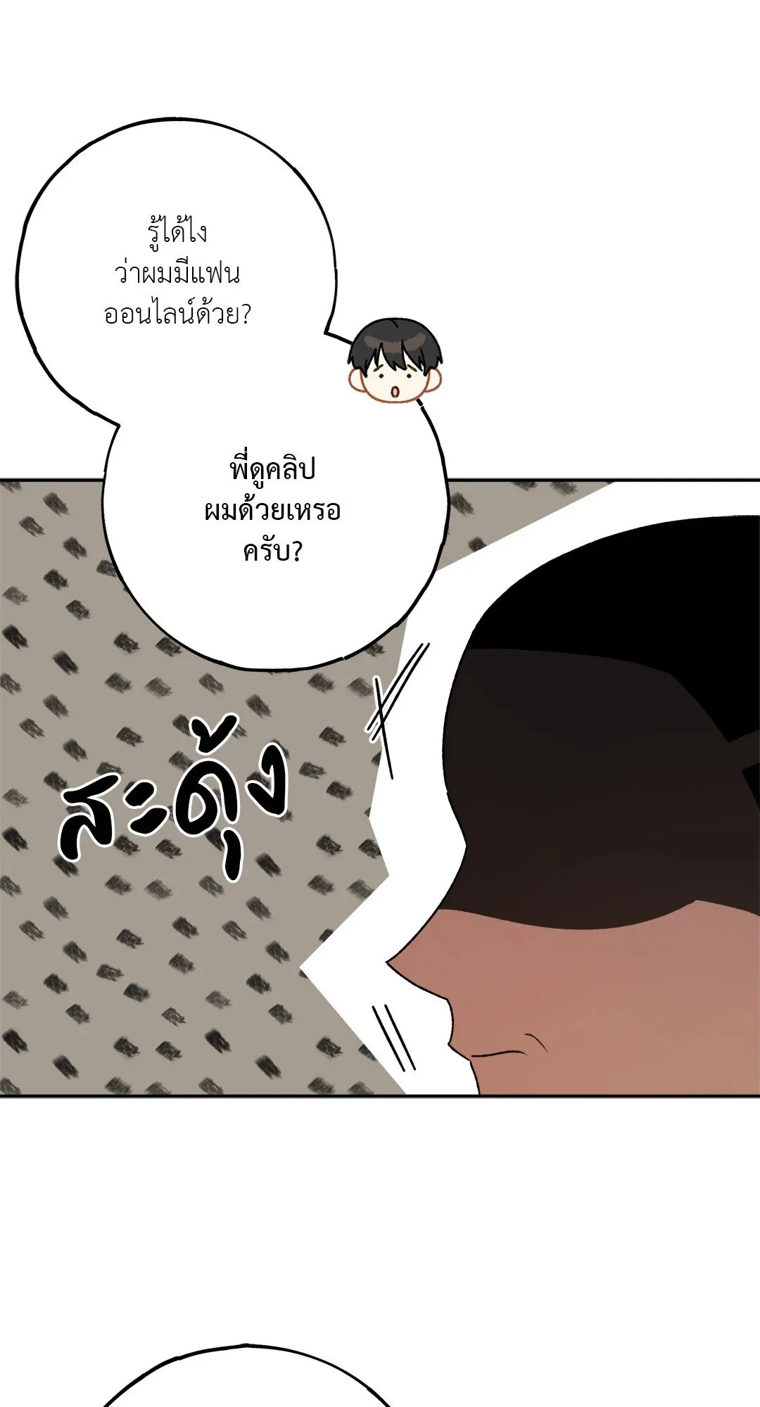 Netkama Punch ตอนที่ 1170 Netkama Punch ตอนที่ 1170