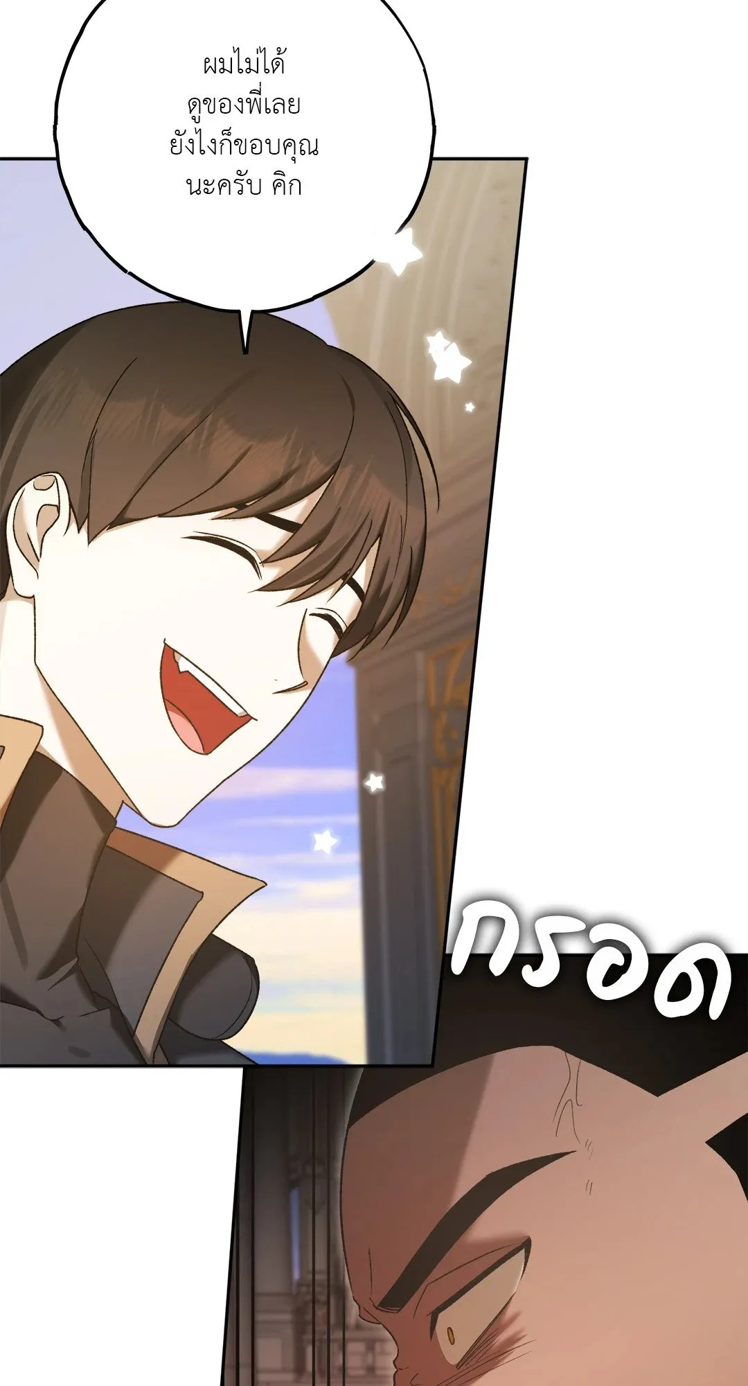 Netkama Punch ตอนที่ 1171 Netkama Punch ตอนที่ 1171