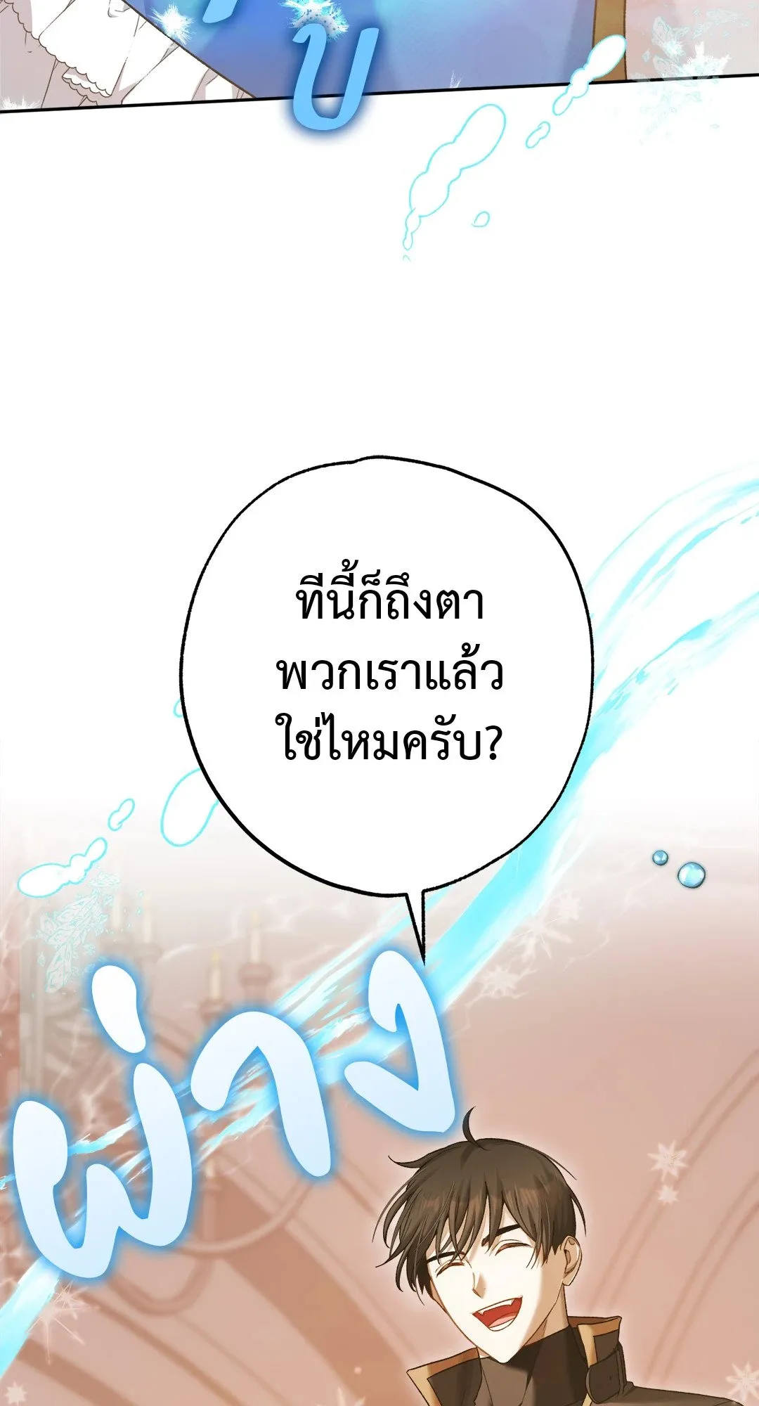 Netkama Punch ตอนที่ 1179 Netkama Punch ตอนที่ 1179