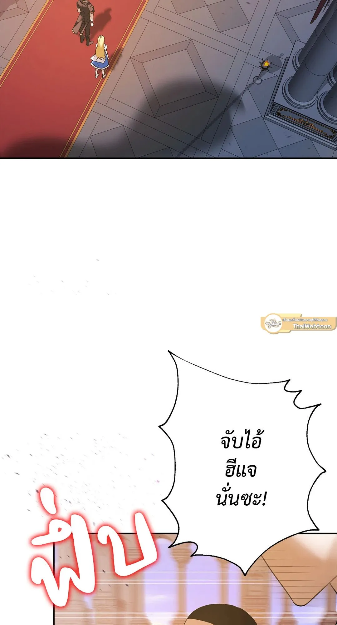 Netkama Punch ตอนที่ 1202 Netkama Punch ตอนที่ 1202