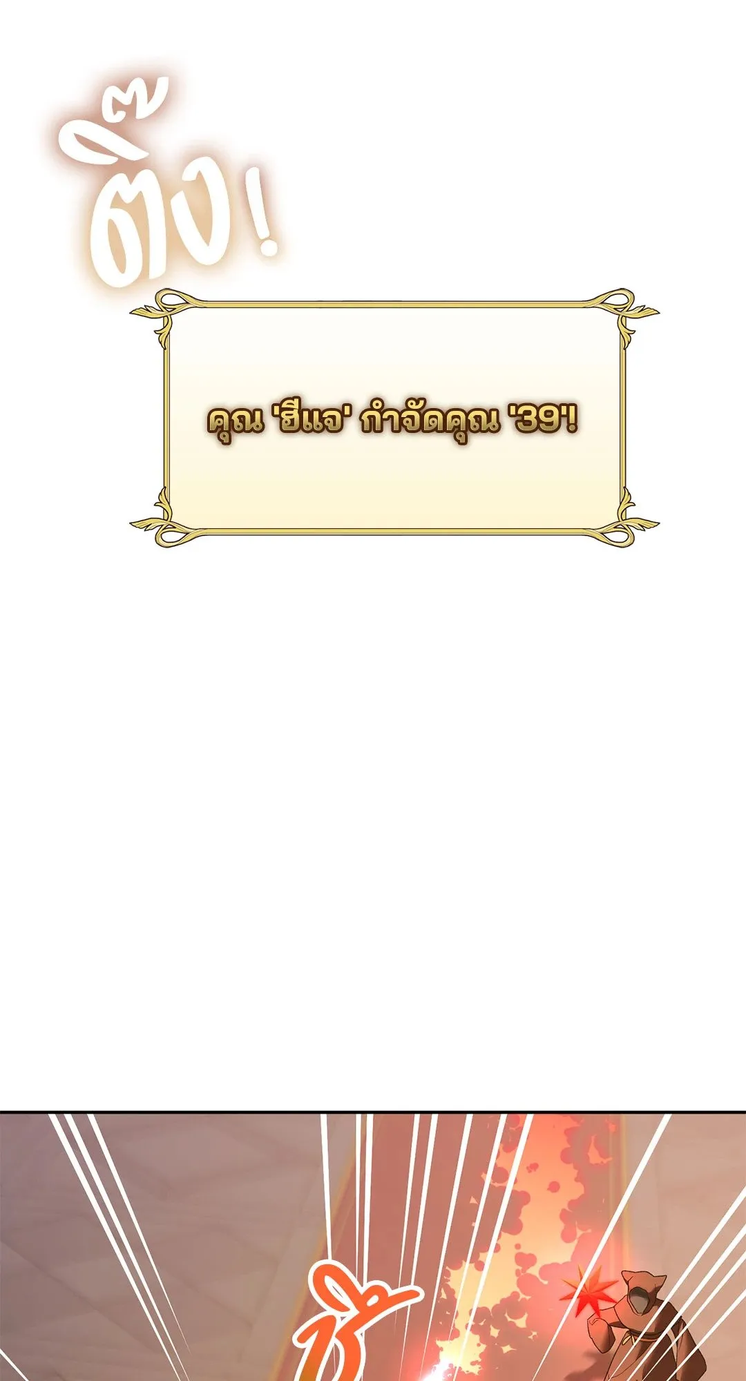 Netkama Punch ตอนที่ 1209 Netkama Punch ตอนที่ 1209