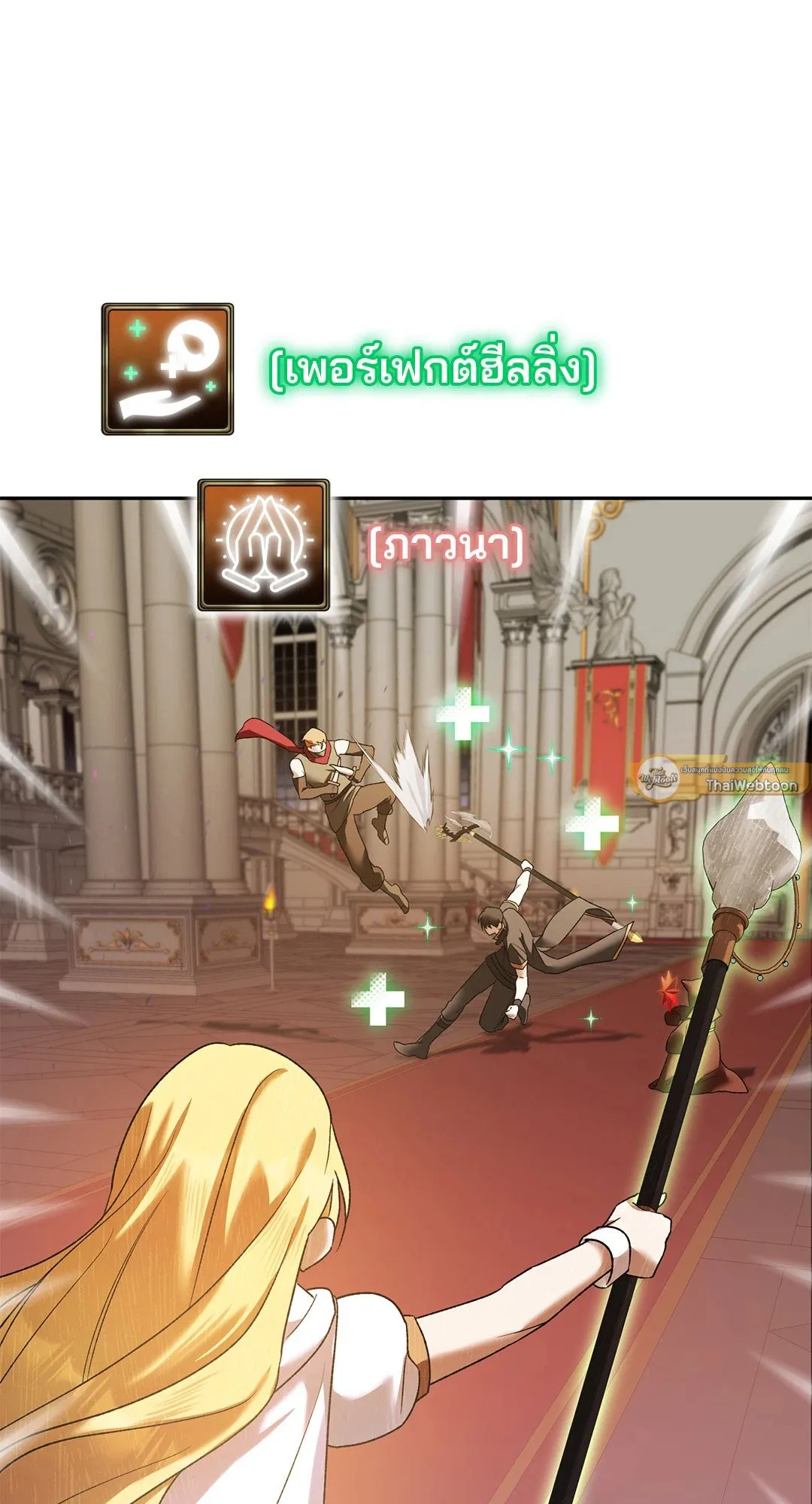 Netkama Punch ตอนที่ 1212 Netkama Punch ตอนที่ 1212