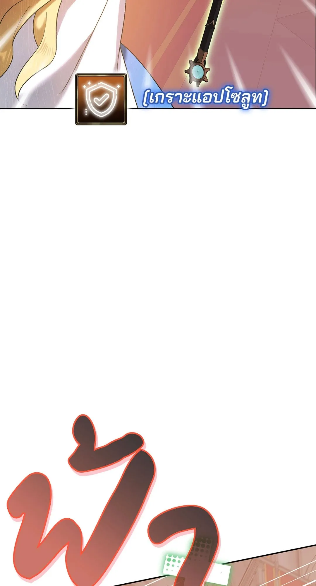 Netkama Punch ตอนที่ 1213 Netkama Punch ตอนที่ 1213