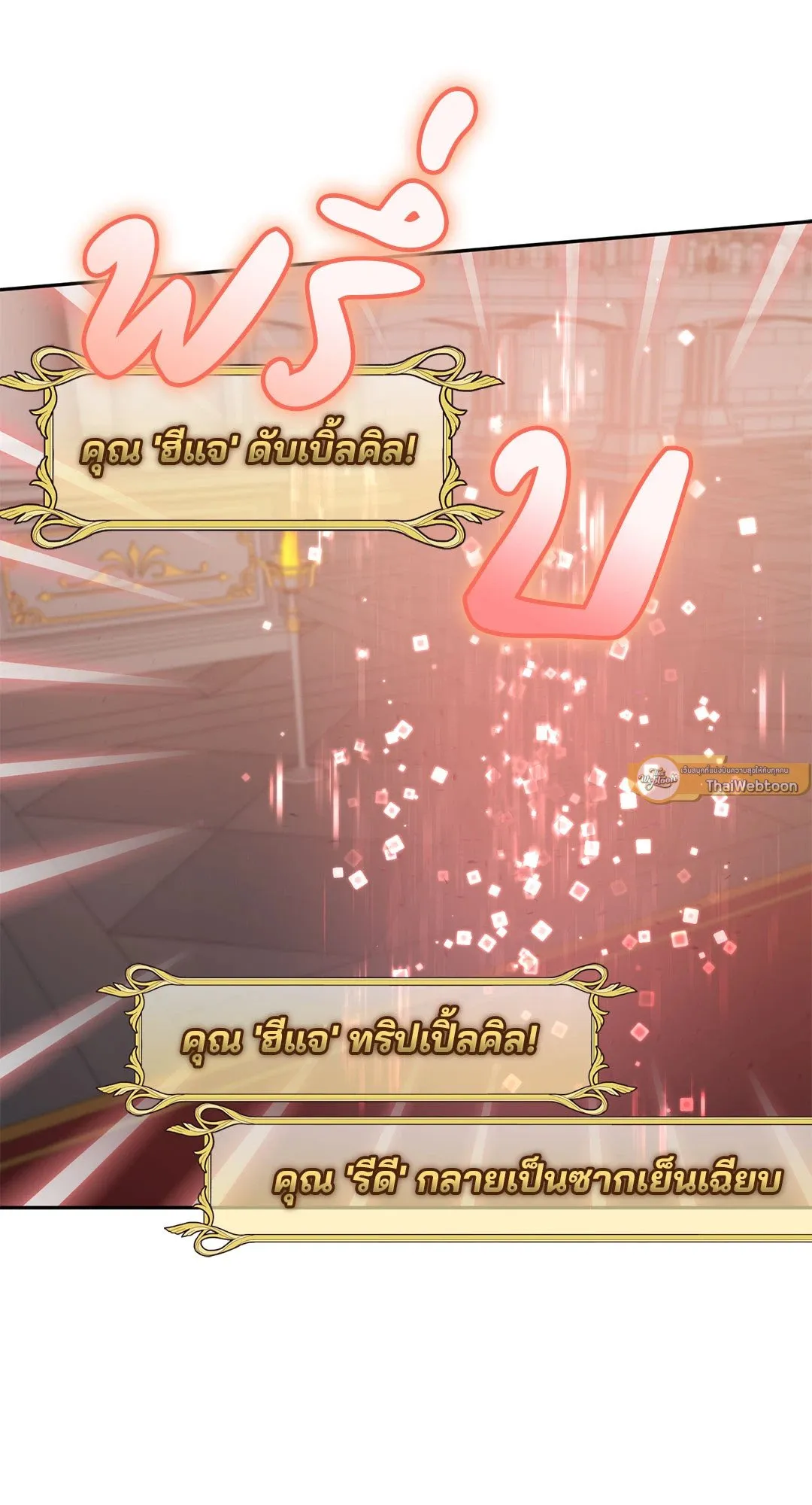 Netkama Punch ตอนที่ 1216 Netkama Punch ตอนที่ 1216