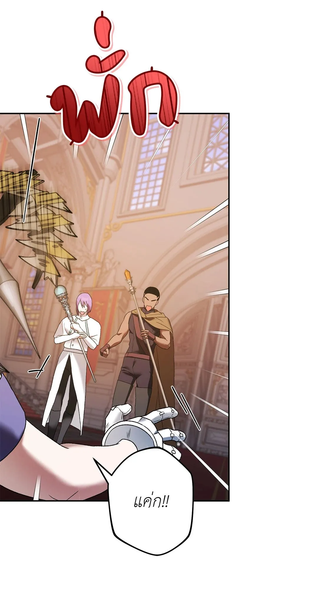 Netkama Punch ตอนที่ 1217 Netkama Punch ตอนที่ 1217