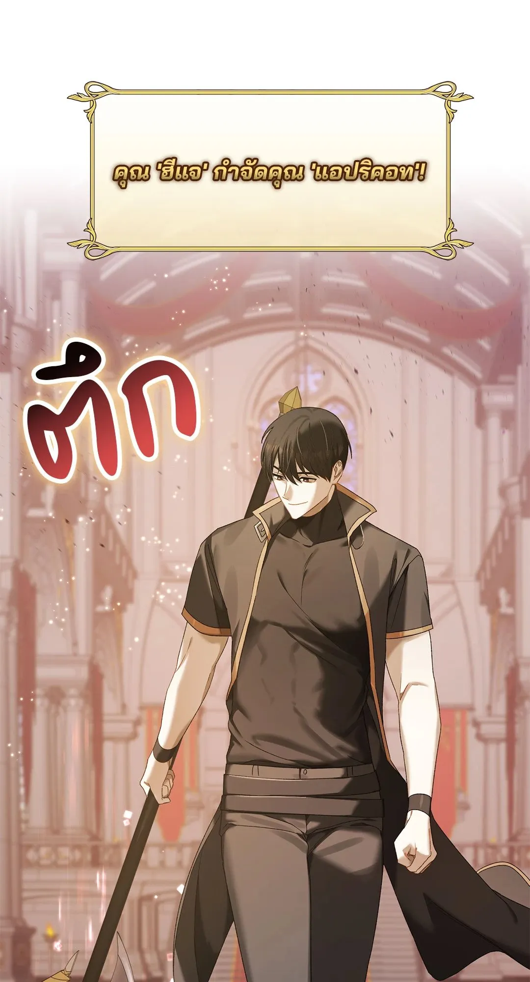 Netkama Punch ตอนที่ 1218 Netkama Punch ตอนที่ 1218