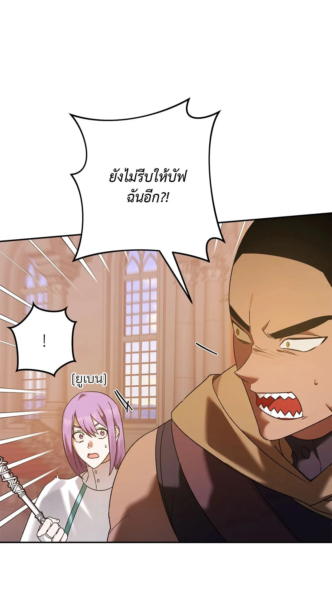 Netkama Punch ตอนที่ 1221 Netkama Punch ตอนที่ 1221