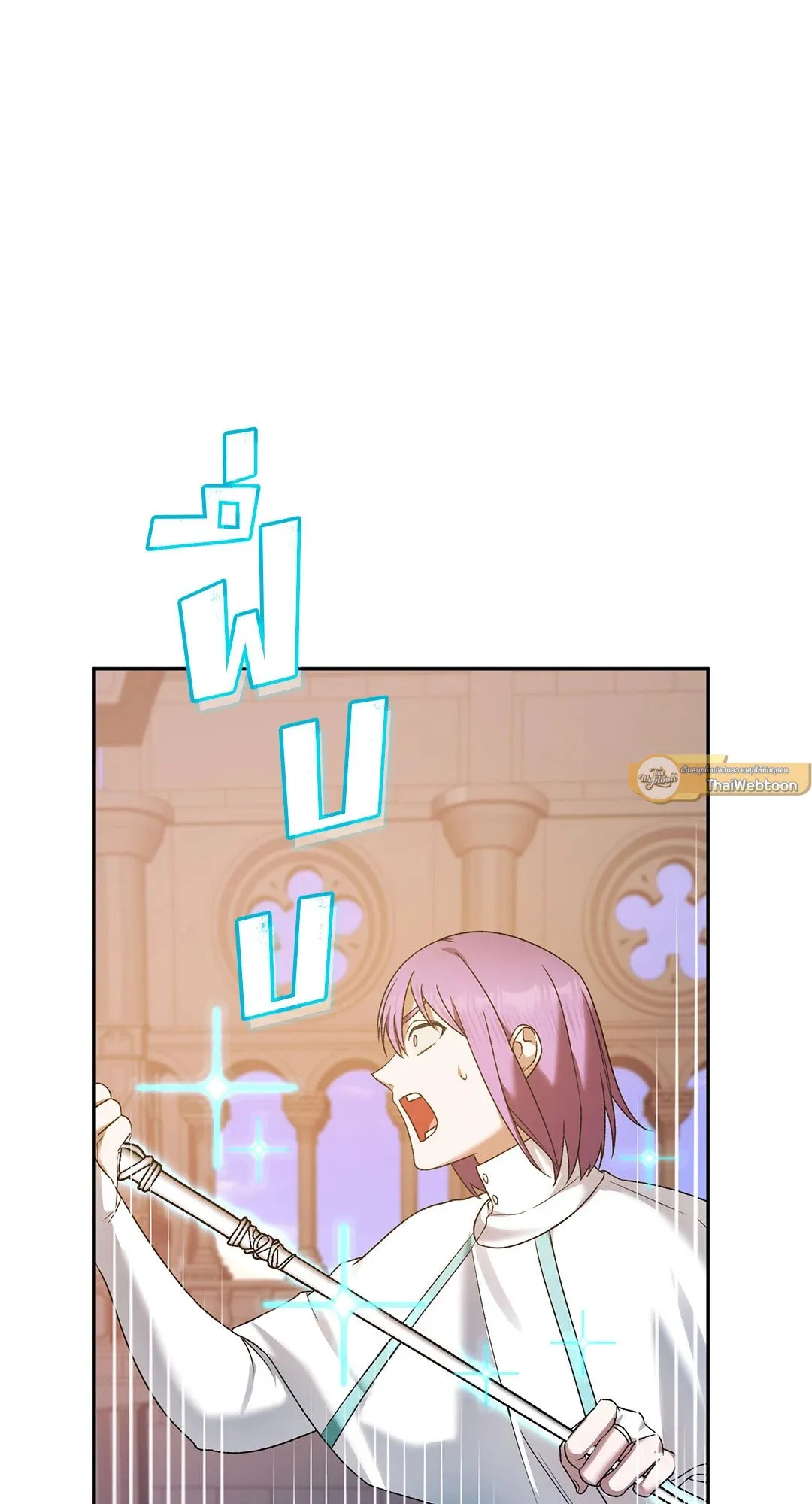 Netkama Punch ตอนที่ 1223 Netkama Punch ตอนที่ 1223