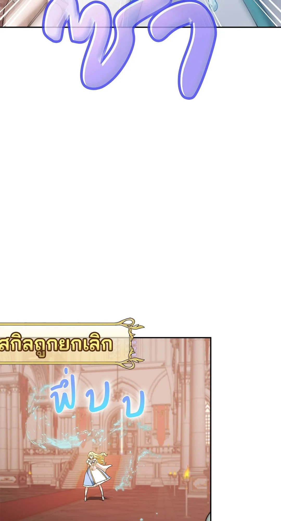 Netkama Punch ตอนที่ 1225 Netkama Punch ตอนที่ 1225