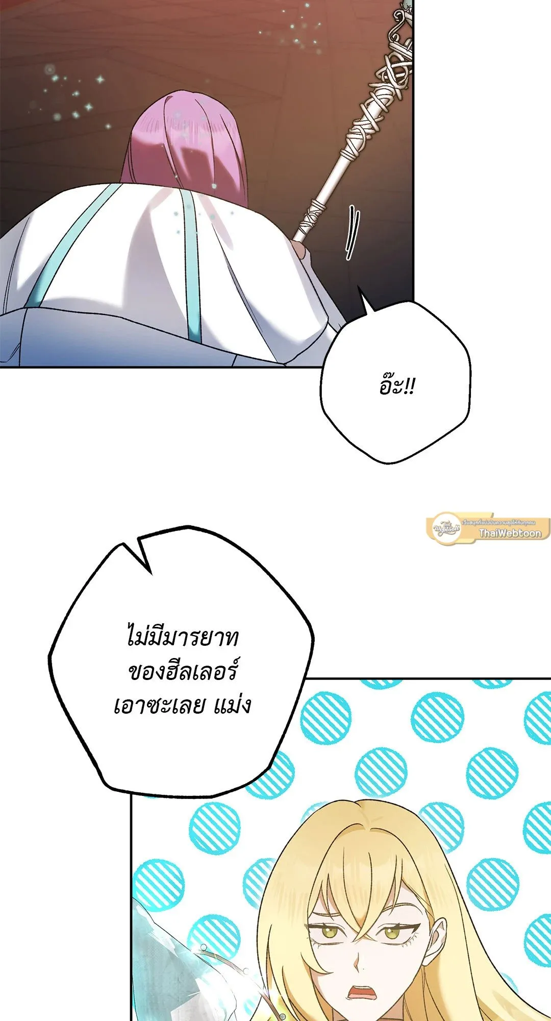 Netkama Punch ตอนที่ 1226 Netkama Punch ตอนที่ 1226