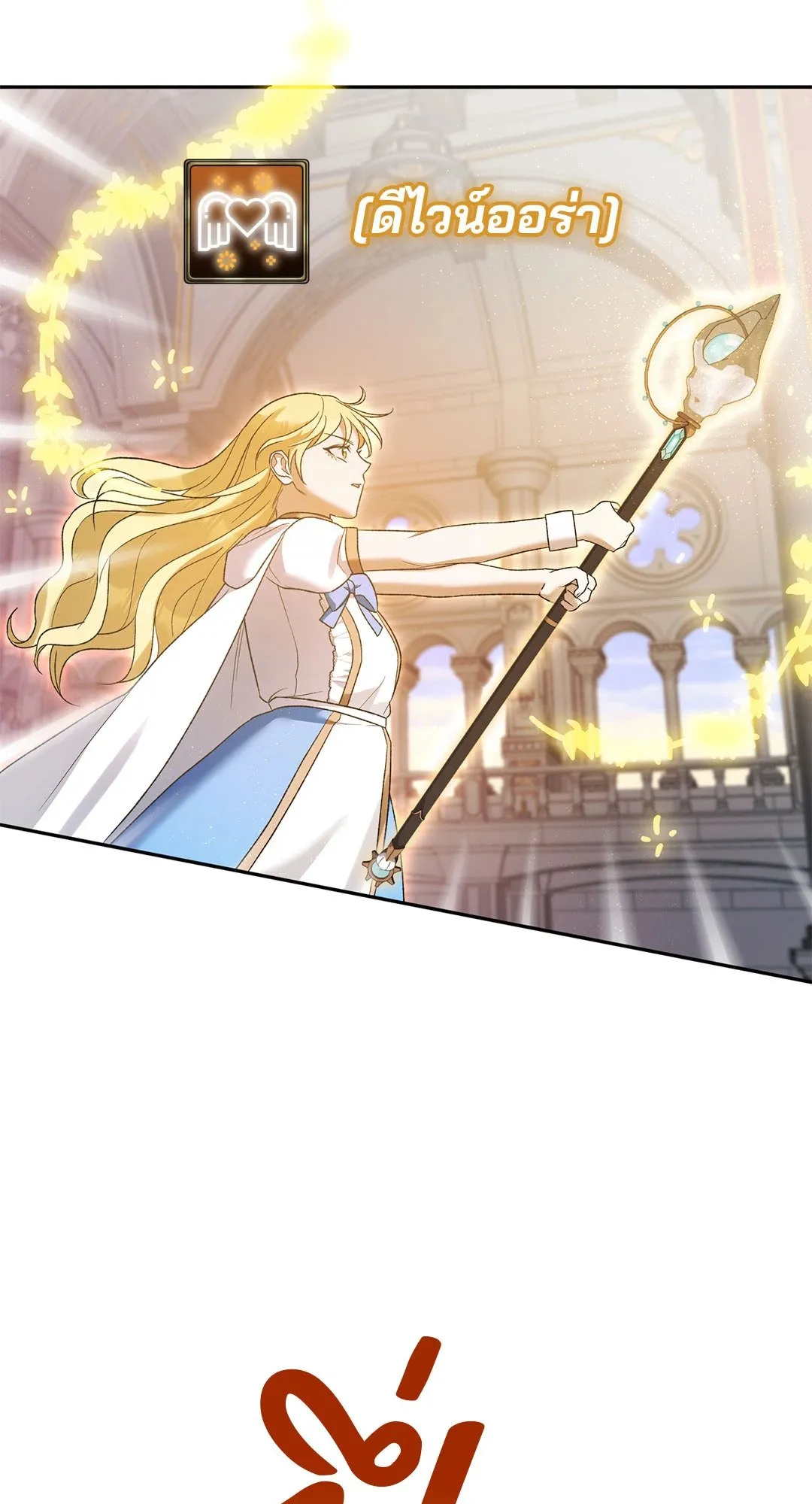 Netkama Punch ตอนที่ 1228 Netkama Punch ตอนที่ 1228