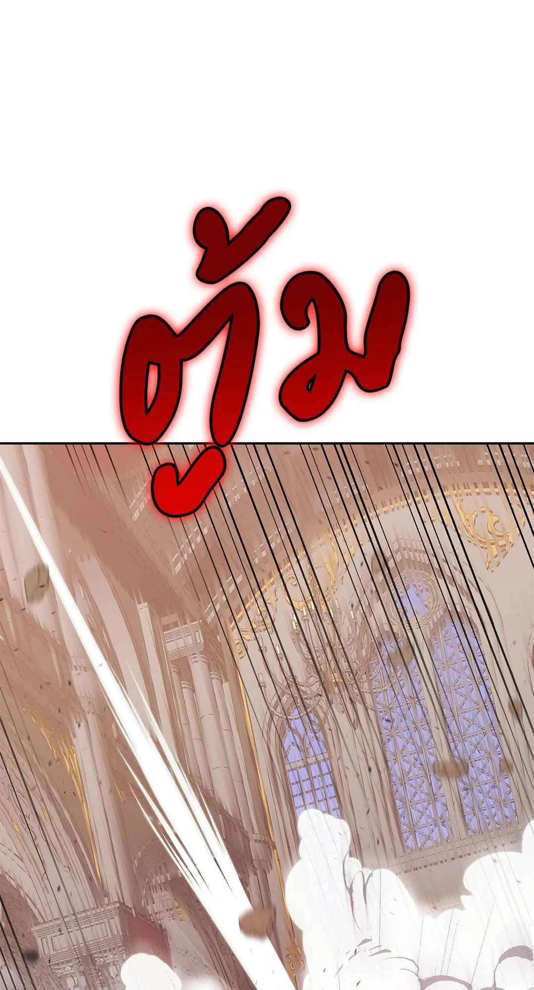 Netkama Punch ตอนที่ 1231 Netkama Punch ตอนที่ 1231