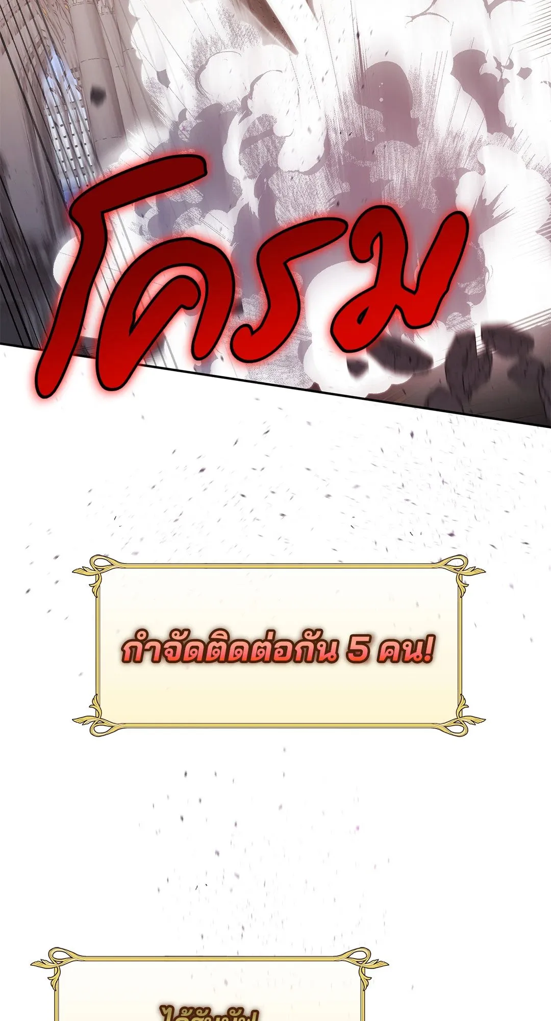 Netkama Punch ตอนที่ 1232 Netkama Punch ตอนที่ 1232