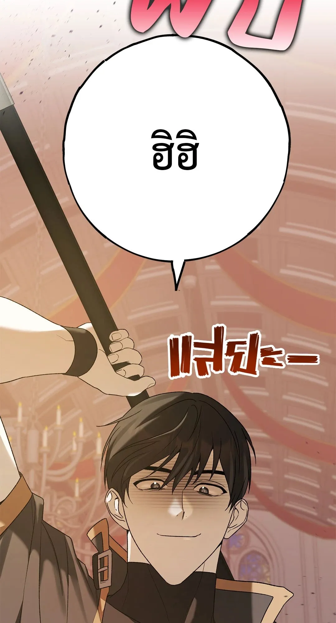 Netkama Punch ตอนที่ 1235 Netkama Punch ตอนที่ 1235