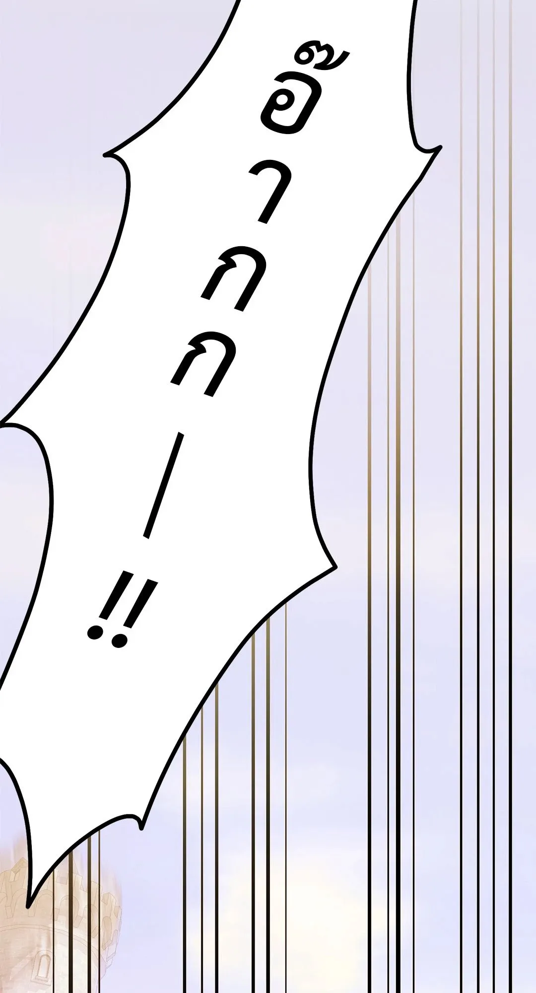 Netkama Punch ตอนที่ 1238 Netkama Punch ตอนที่ 1238