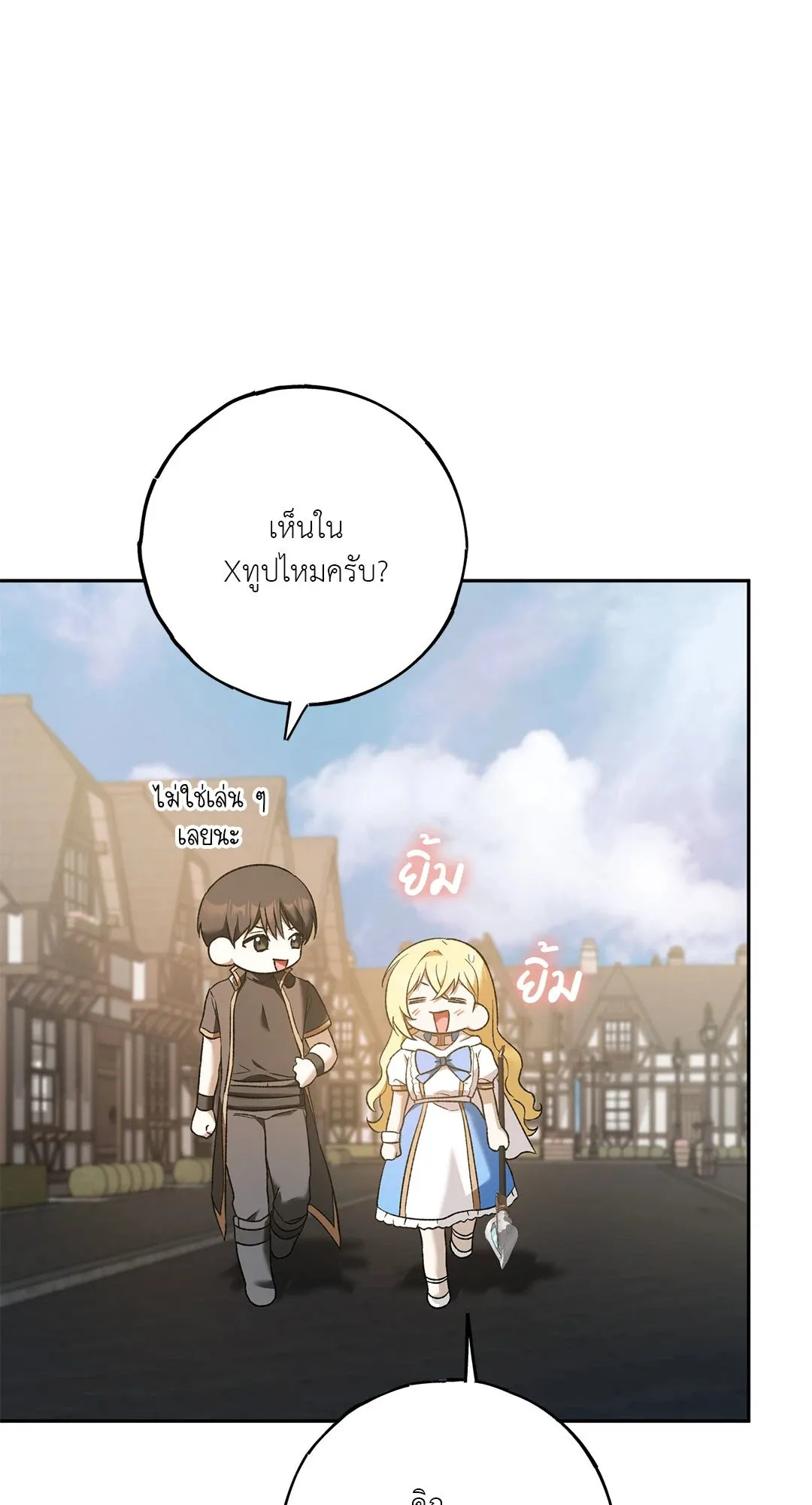 Netkama Punch ตอนที่ 1243 Netkama Punch ตอนที่ 1243