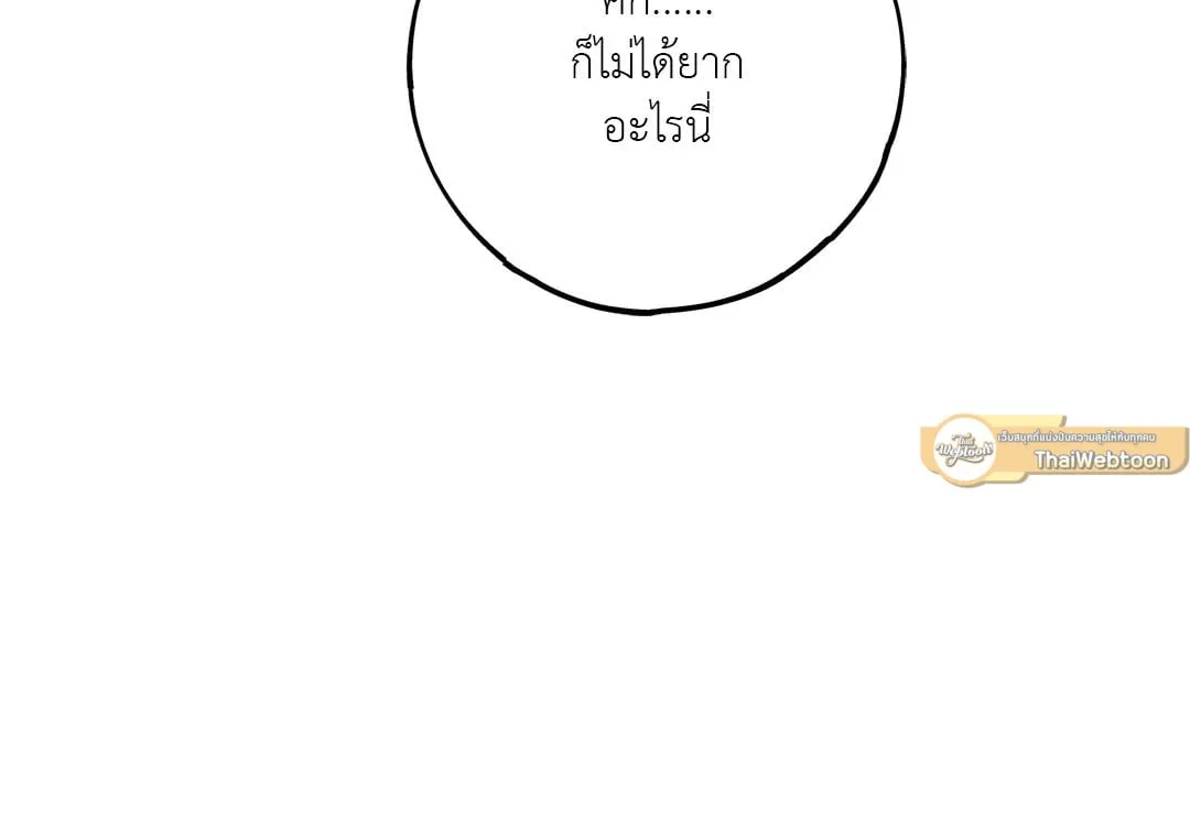 Netkama Punch ตอนที่ 1244 Netkama Punch ตอนที่ 1244