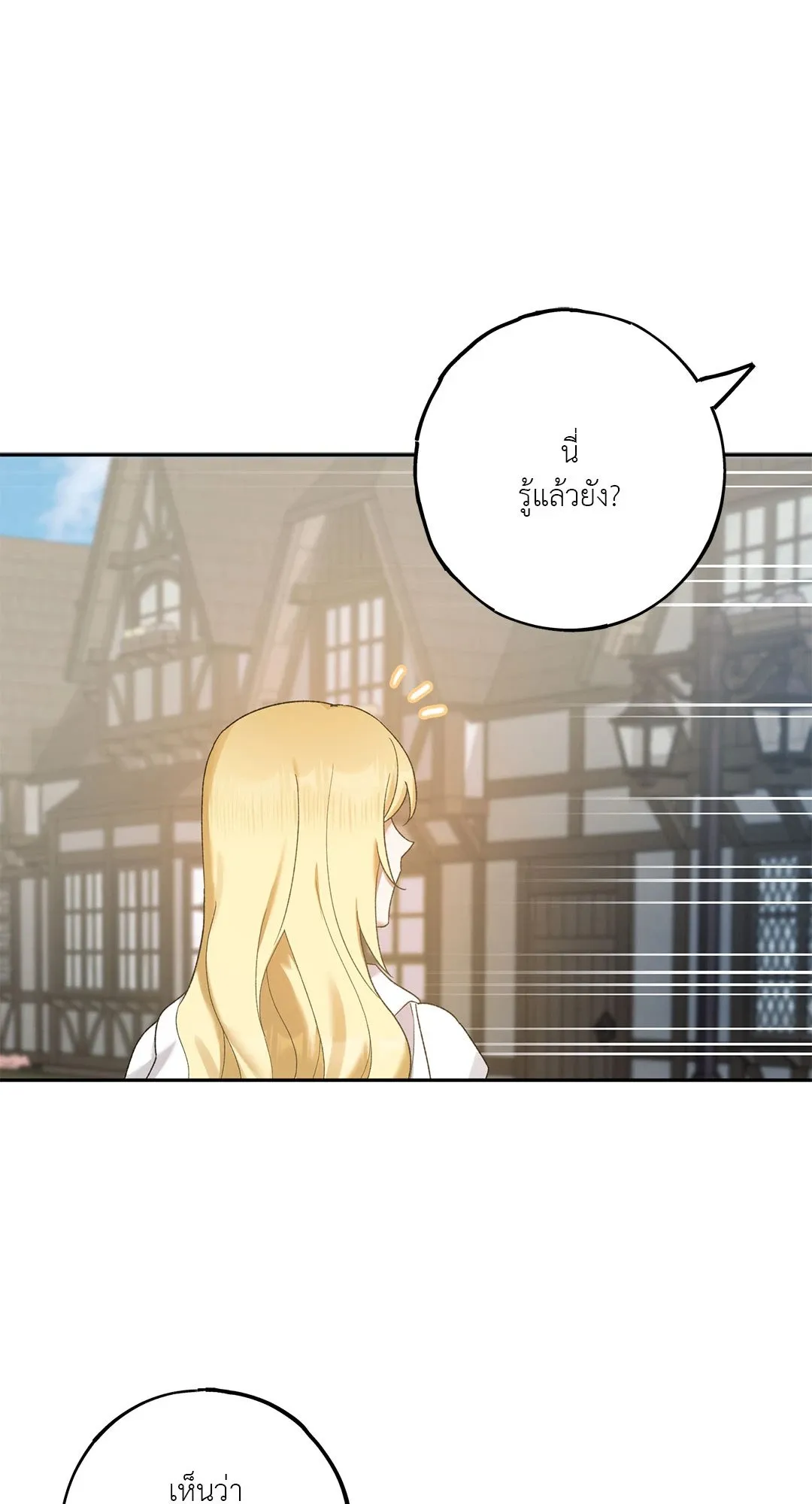 Netkama Punch ตอนที่ 1245 Netkama Punch ตอนที่ 1245