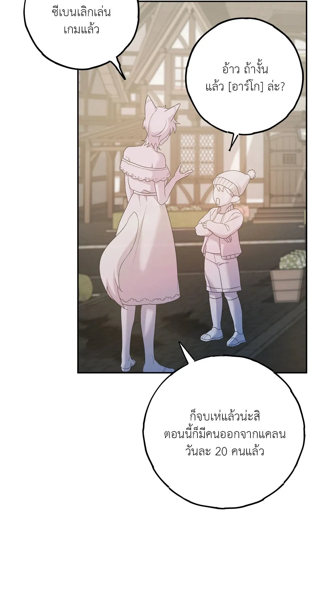 Netkama Punch ตอนที่ 1246 Netkama Punch ตอนที่ 1246