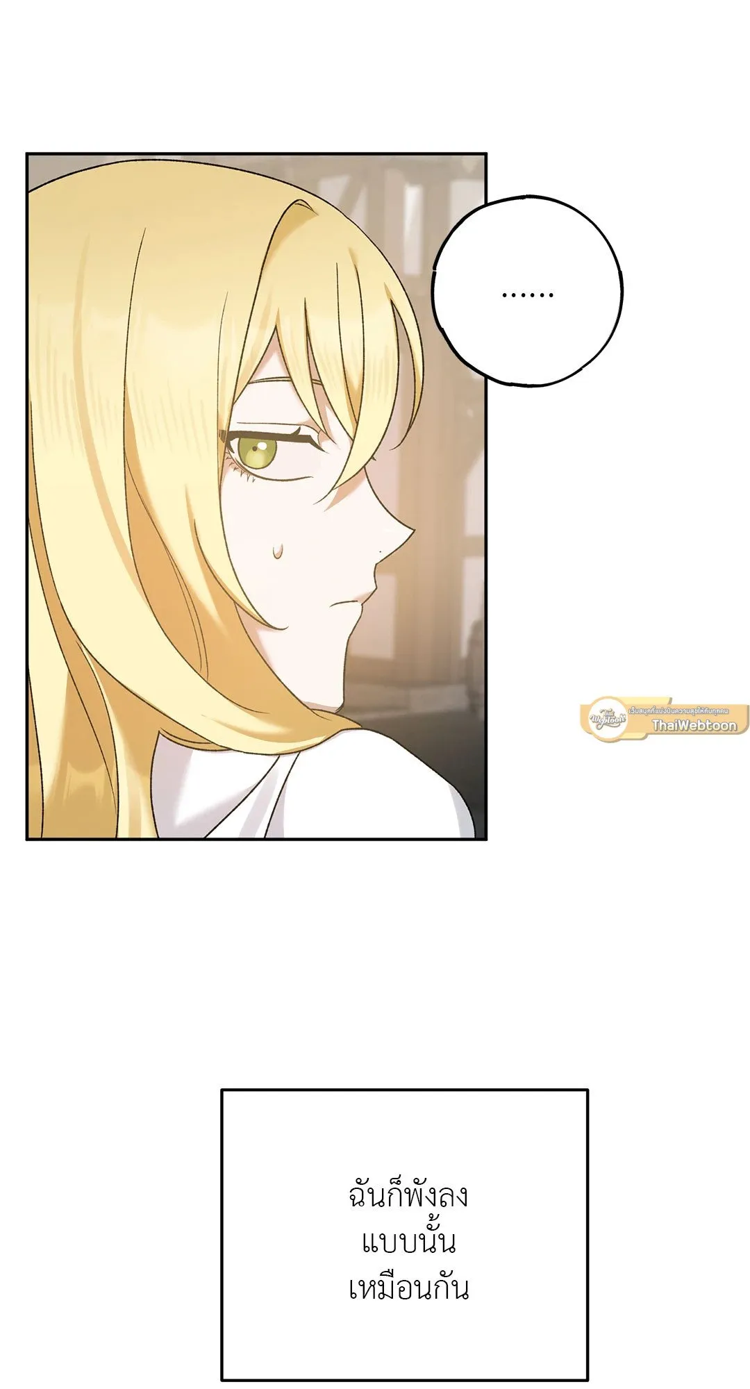 Netkama Punch ตอนที่ 1247 Netkama Punch ตอนที่ 1247