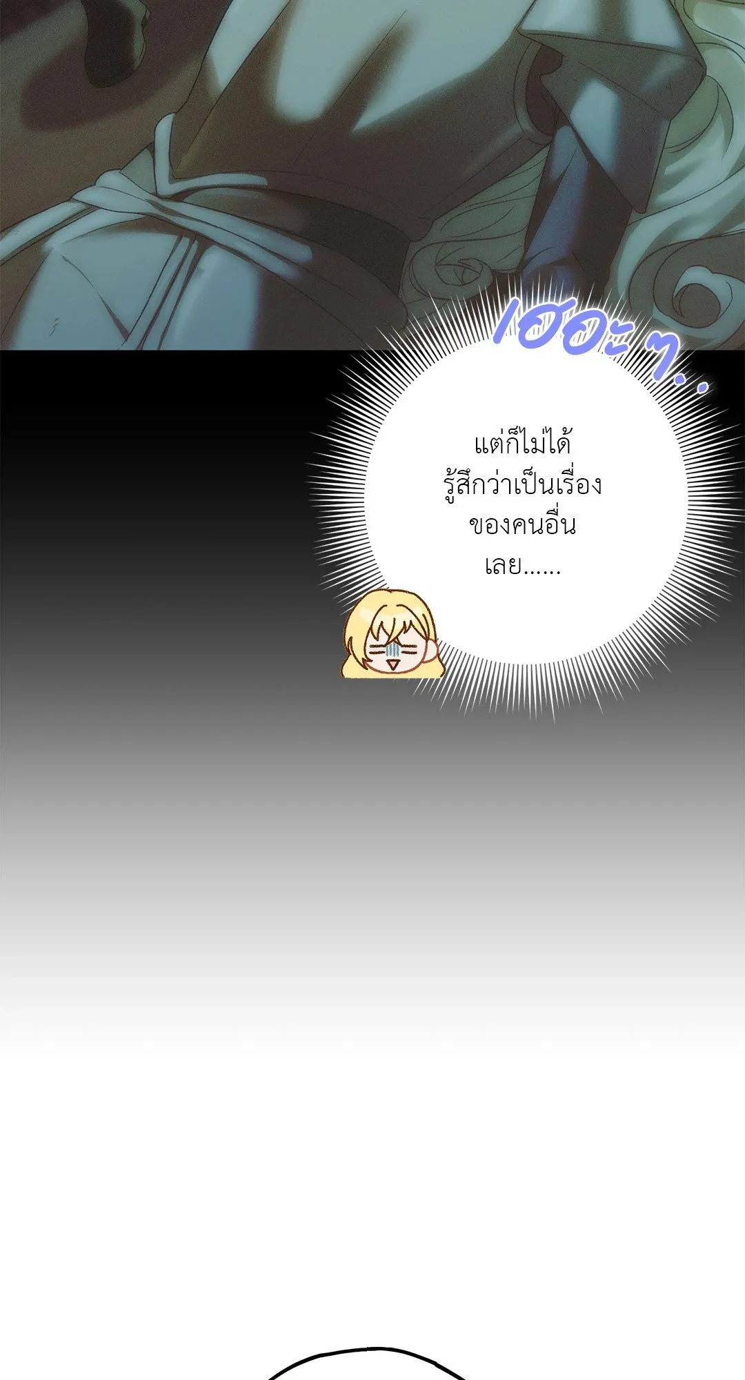 Netkama Punch ตอนที่ 1249 Netkama Punch ตอนที่ 1249
