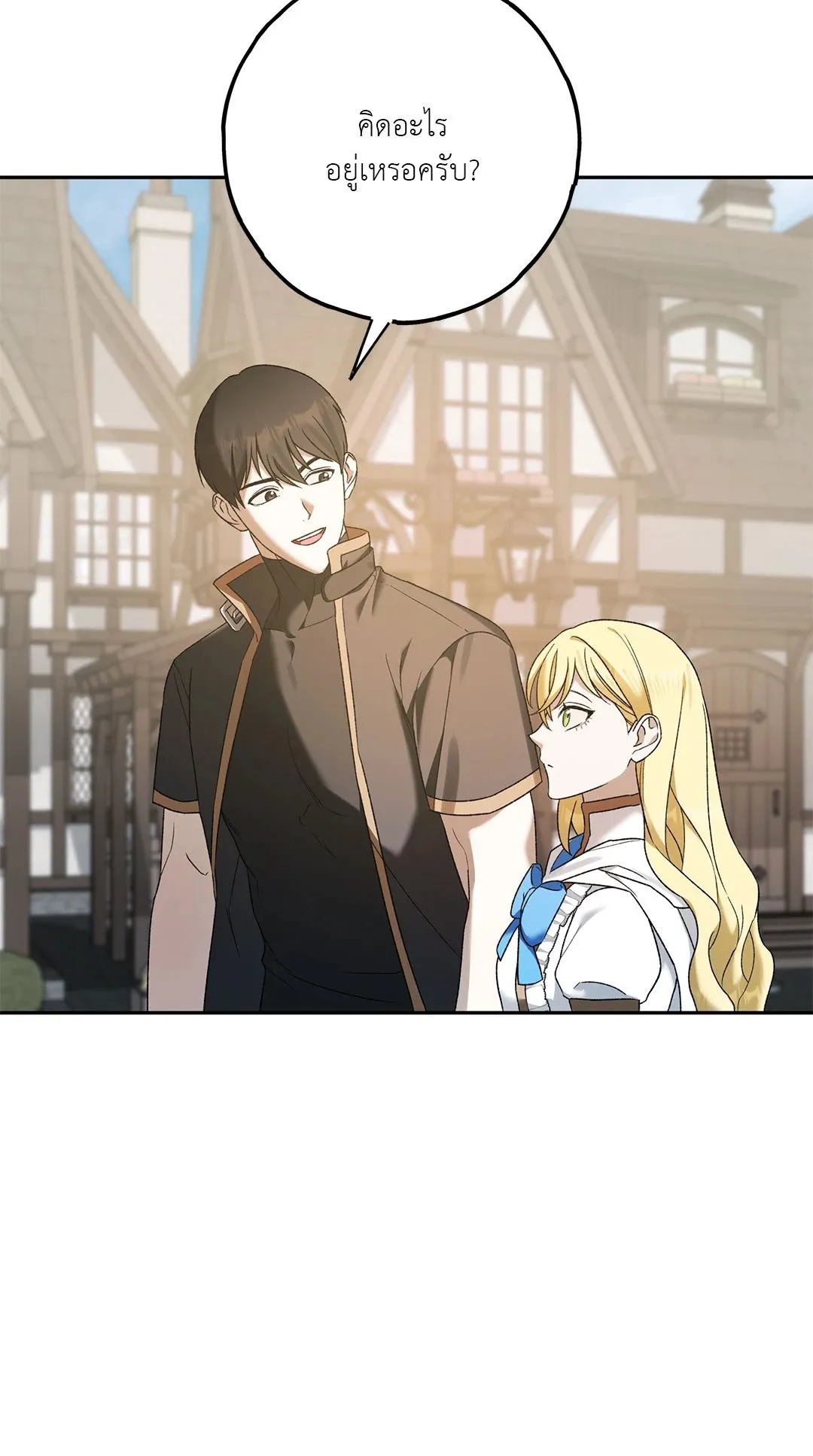 Netkama Punch ตอนที่ 1250 Netkama Punch ตอนที่ 1250