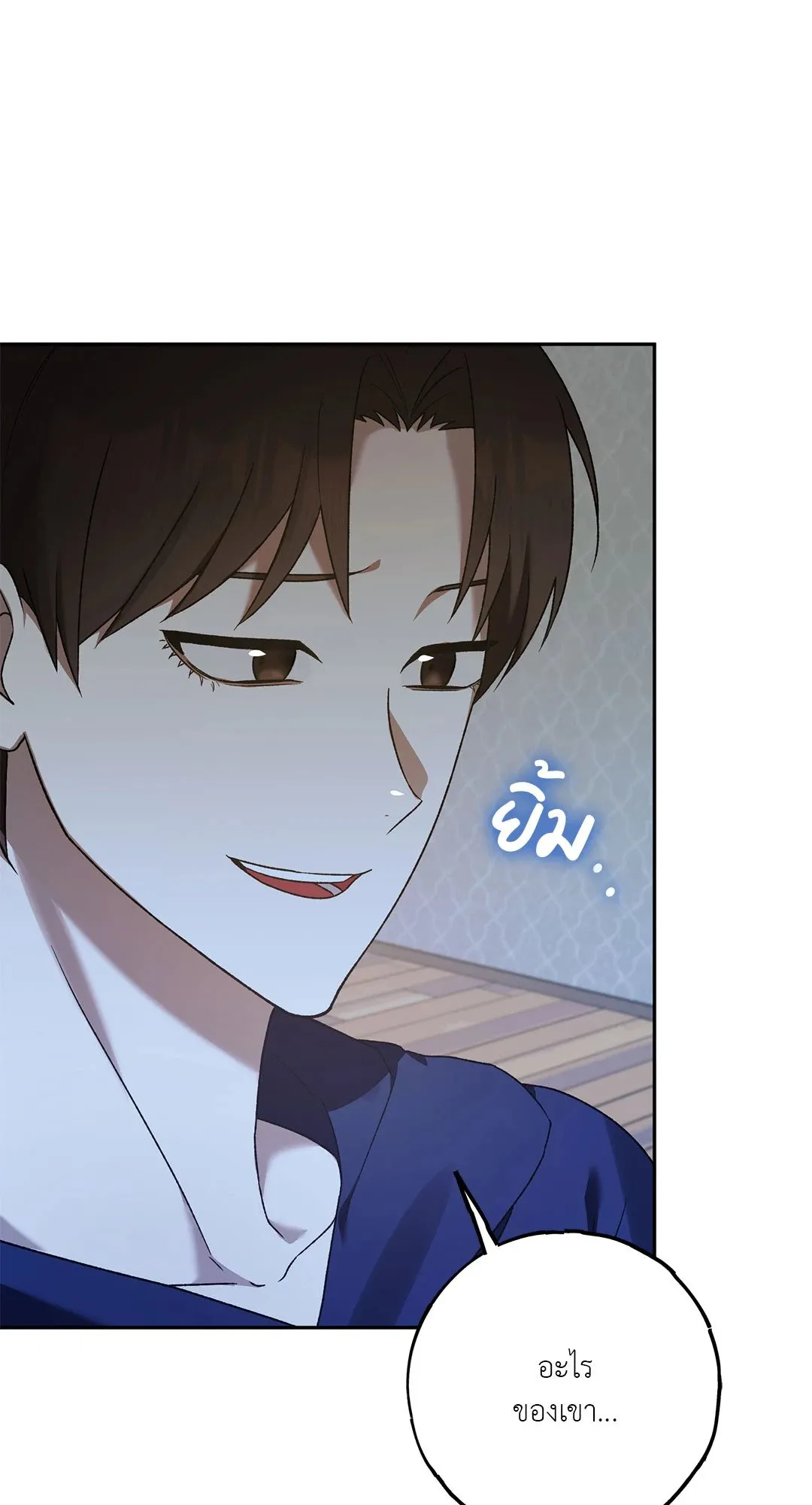 Netkama Punch ตอนที่ 1252 Netkama Punch ตอนที่ 1252