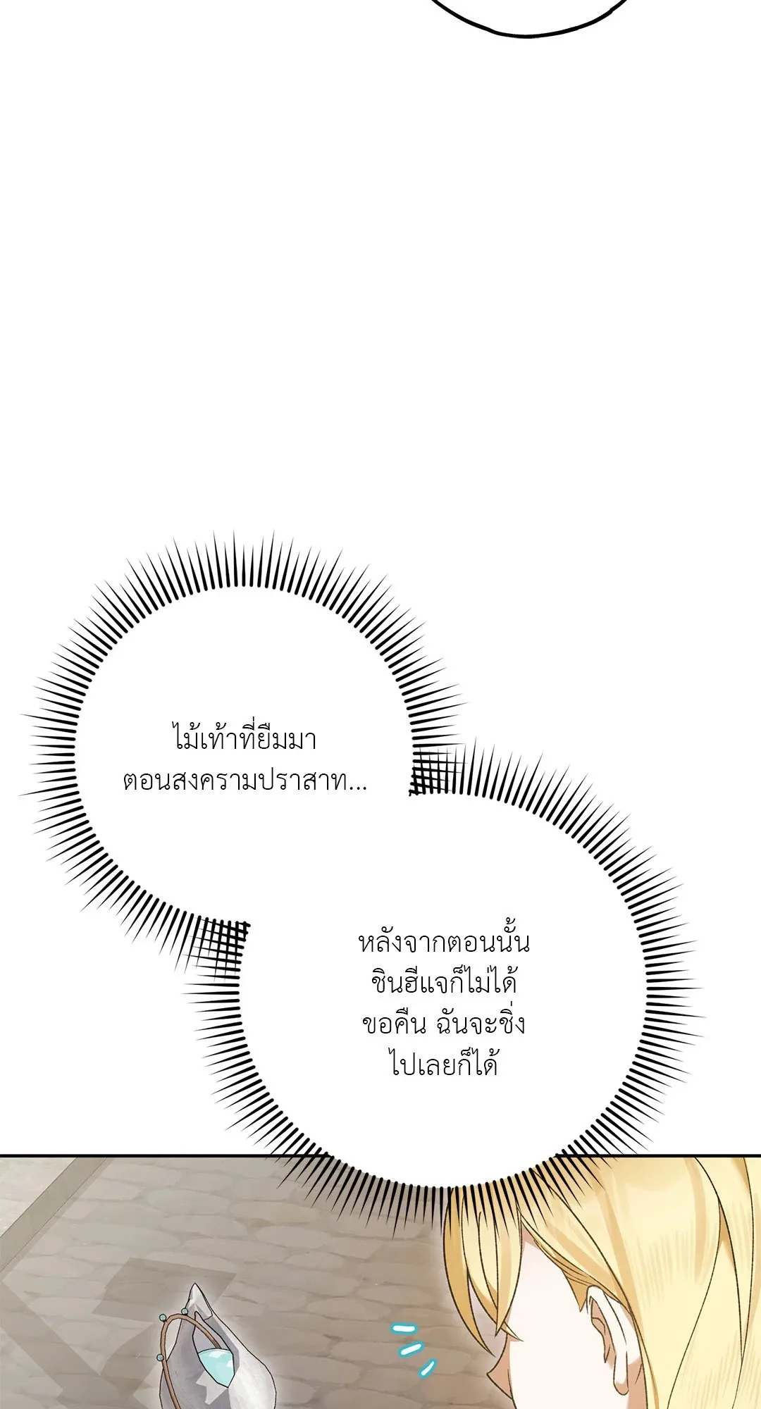 Netkama Punch ตอนที่ 1253 Netkama Punch ตอนที่ 1253