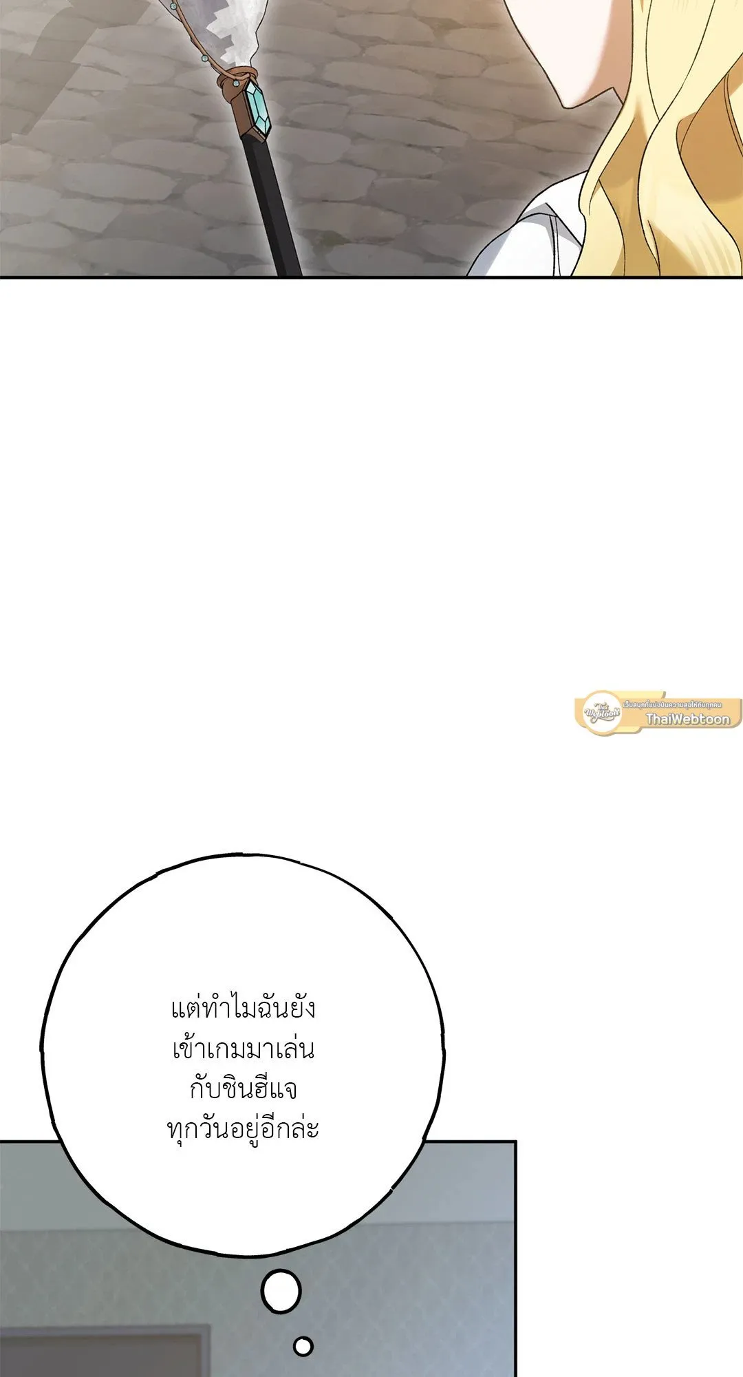 Netkama Punch ตอนที่ 1254 Netkama Punch ตอนที่ 1254