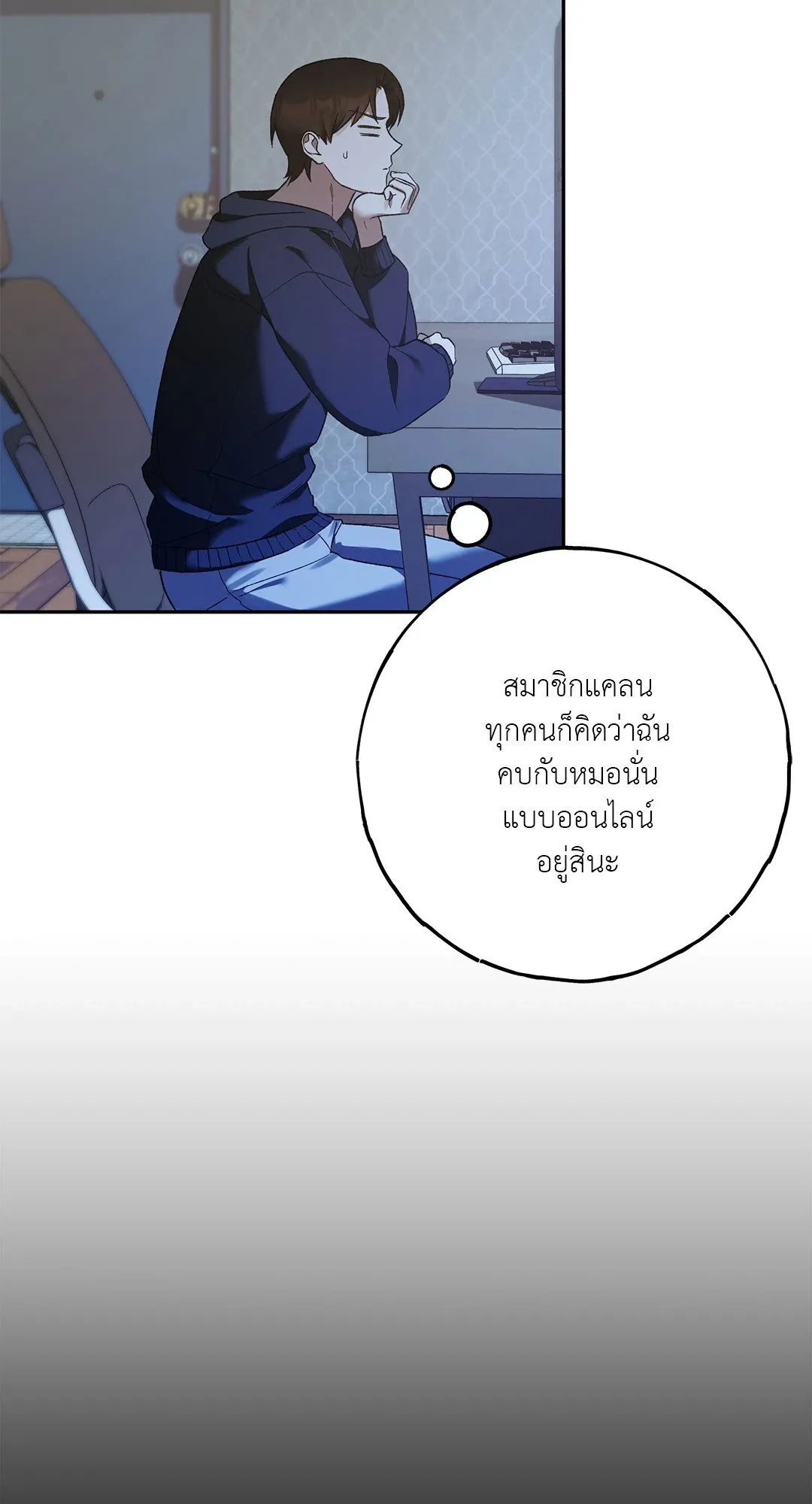 Netkama Punch ตอนที่ 1255 Netkama Punch ตอนที่ 1255