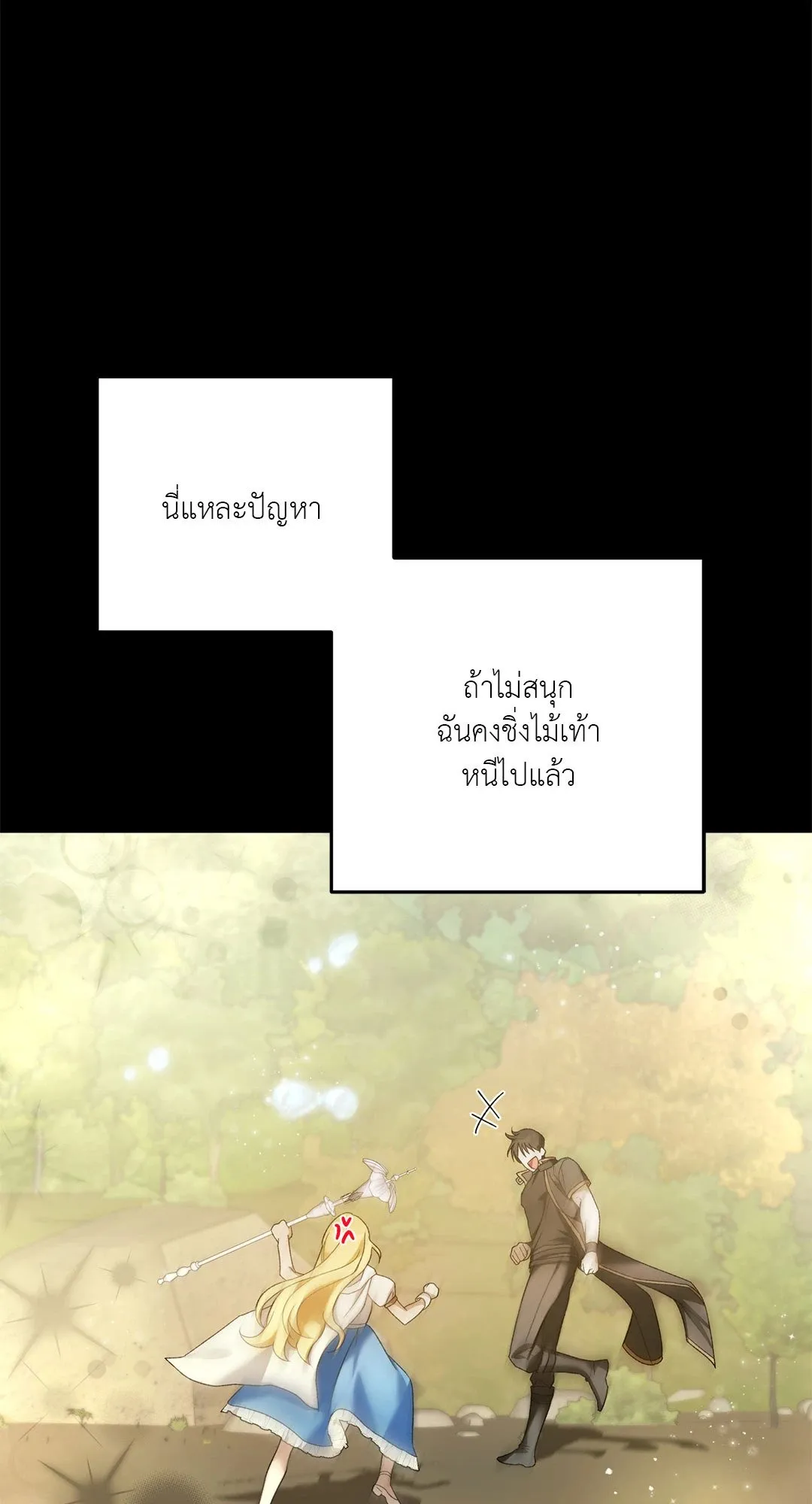 Netkama Punch ตอนที่ 1259 Netkama Punch ตอนที่ 1259