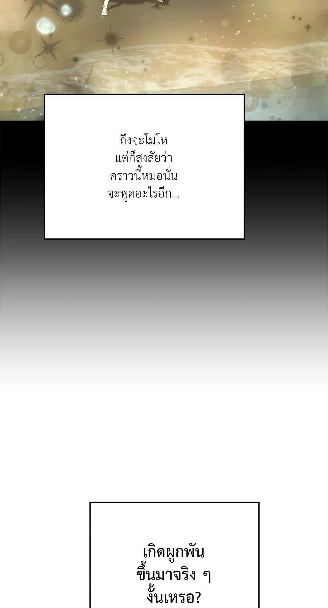 Netkama Punch ตอนที่ 1260 Netkama Punch ตอนที่ 1260