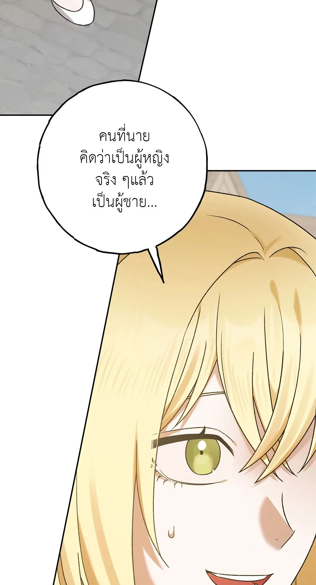 Netkama Punch ตอนที่ 1266 Netkama Punch ตอนที่ 1266