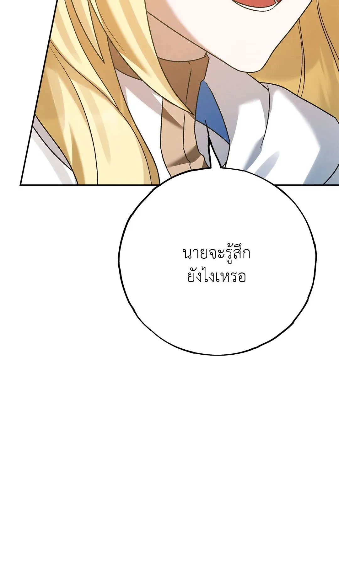 Netkama Punch ตอนที่ 1267 Netkama Punch ตอนที่ 1267