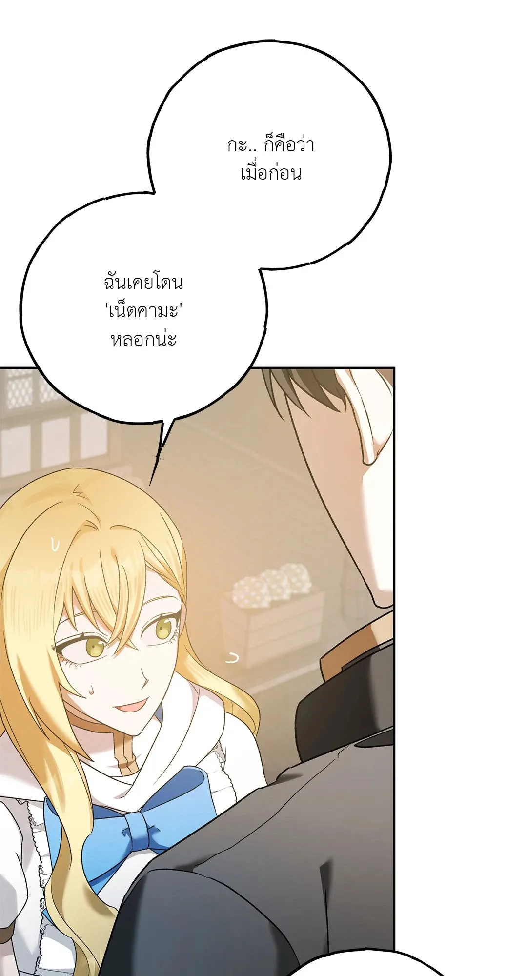 Netkama Punch ตอนที่ 1269 Netkama Punch ตอนที่ 1269