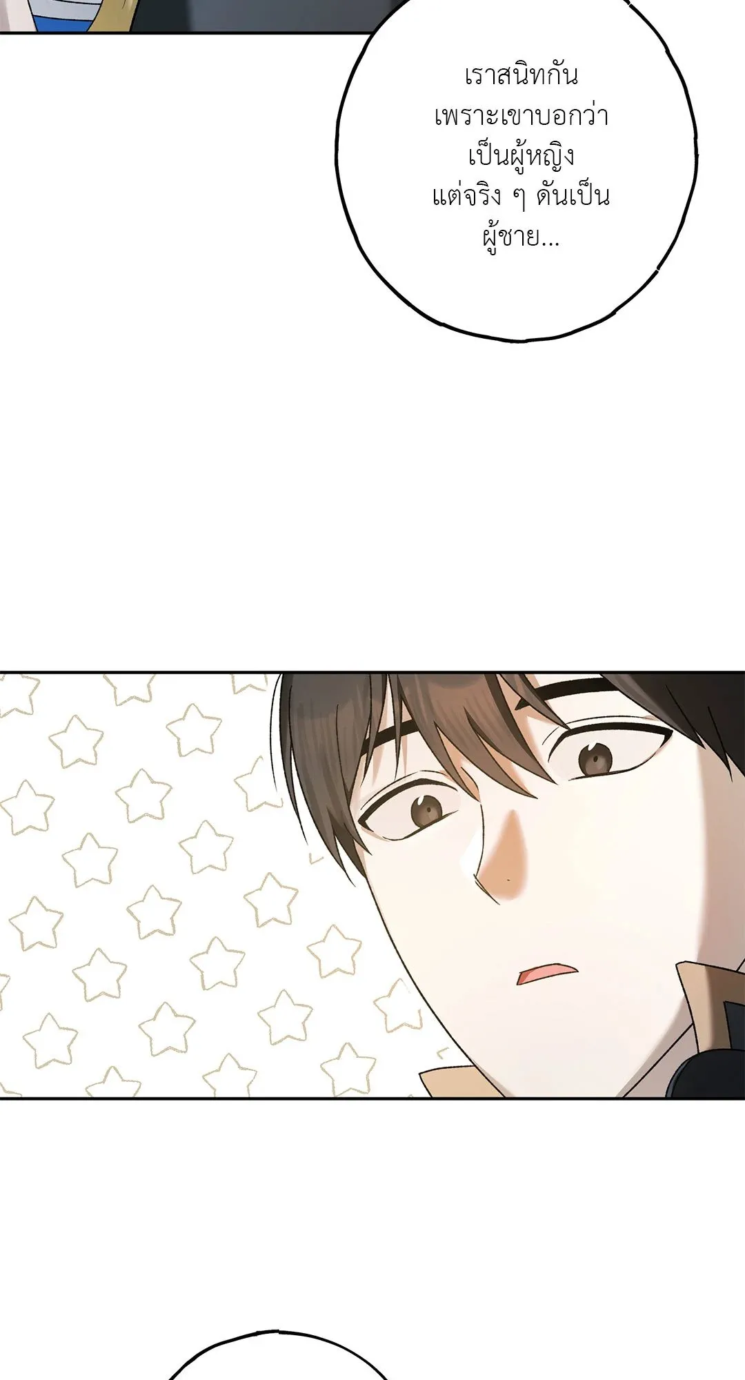 Netkama Punch ตอนที่ 1270 Netkama Punch ตอนที่ 1270