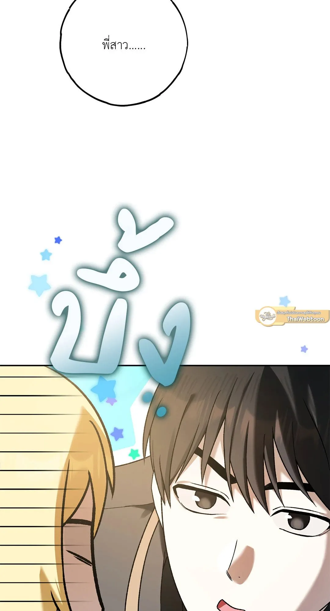 Netkama Punch ตอนที่ 1271 Netkama Punch ตอนที่ 1271