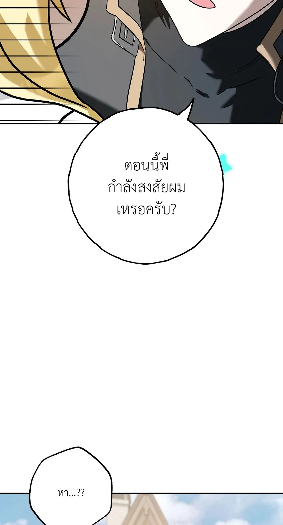 Netkama Punch ตอนที่ 1272 Netkama Punch ตอนที่ 1272