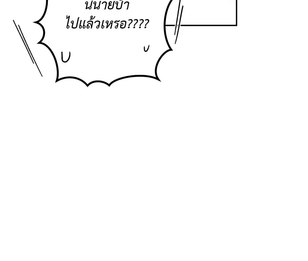 Netkama Punch ตอนที่ 1275 Netkama Punch ตอนที่ 1275