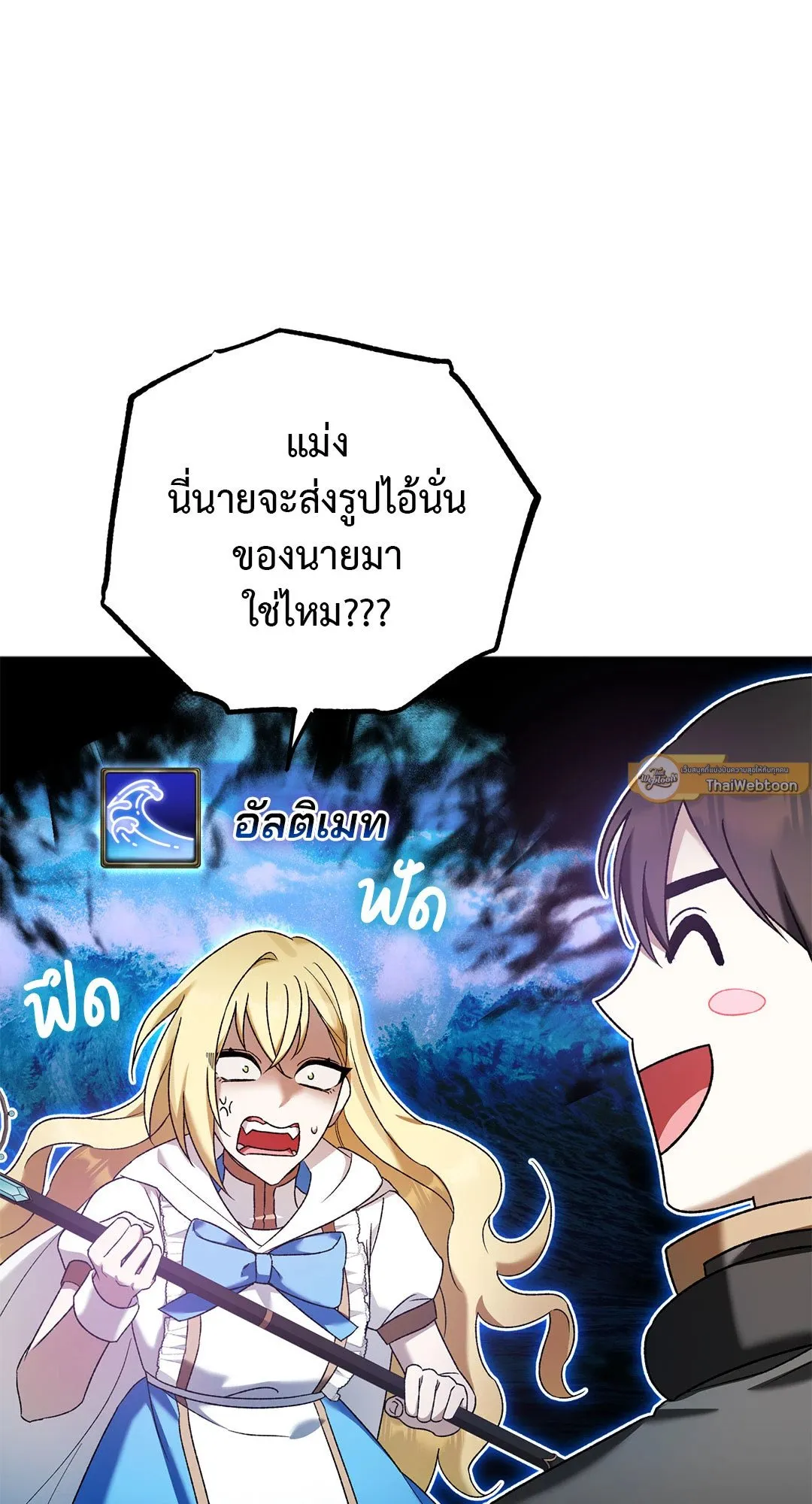 Netkama Punch ตอนที่ 1276 Netkama Punch ตอนที่ 1276
