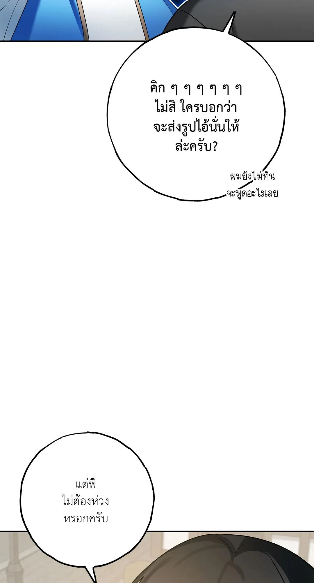 Netkama Punch ตอนที่ 1277 Netkama Punch ตอนที่ 1277