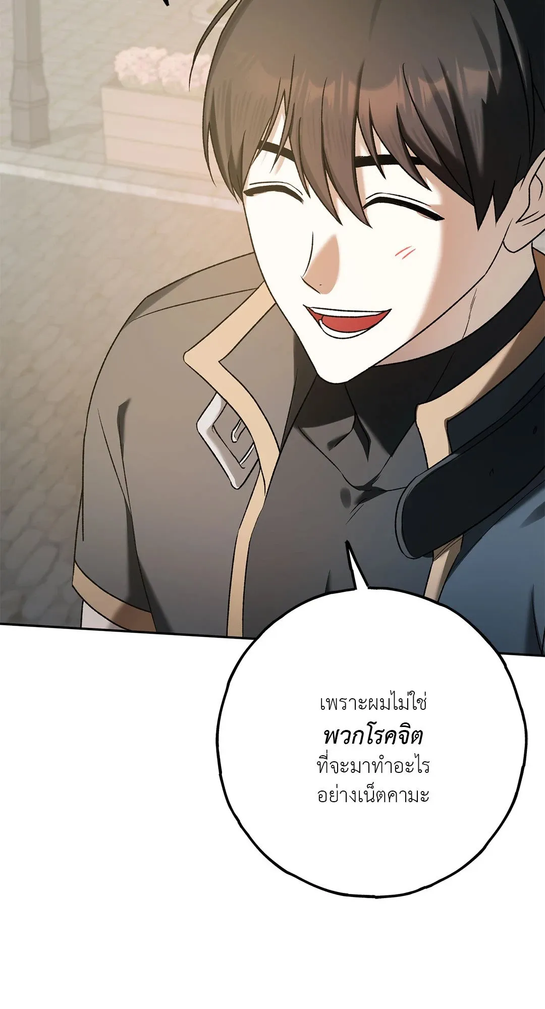 Netkama Punch ตอนที่ 1278 Netkama Punch ตอนที่ 1278