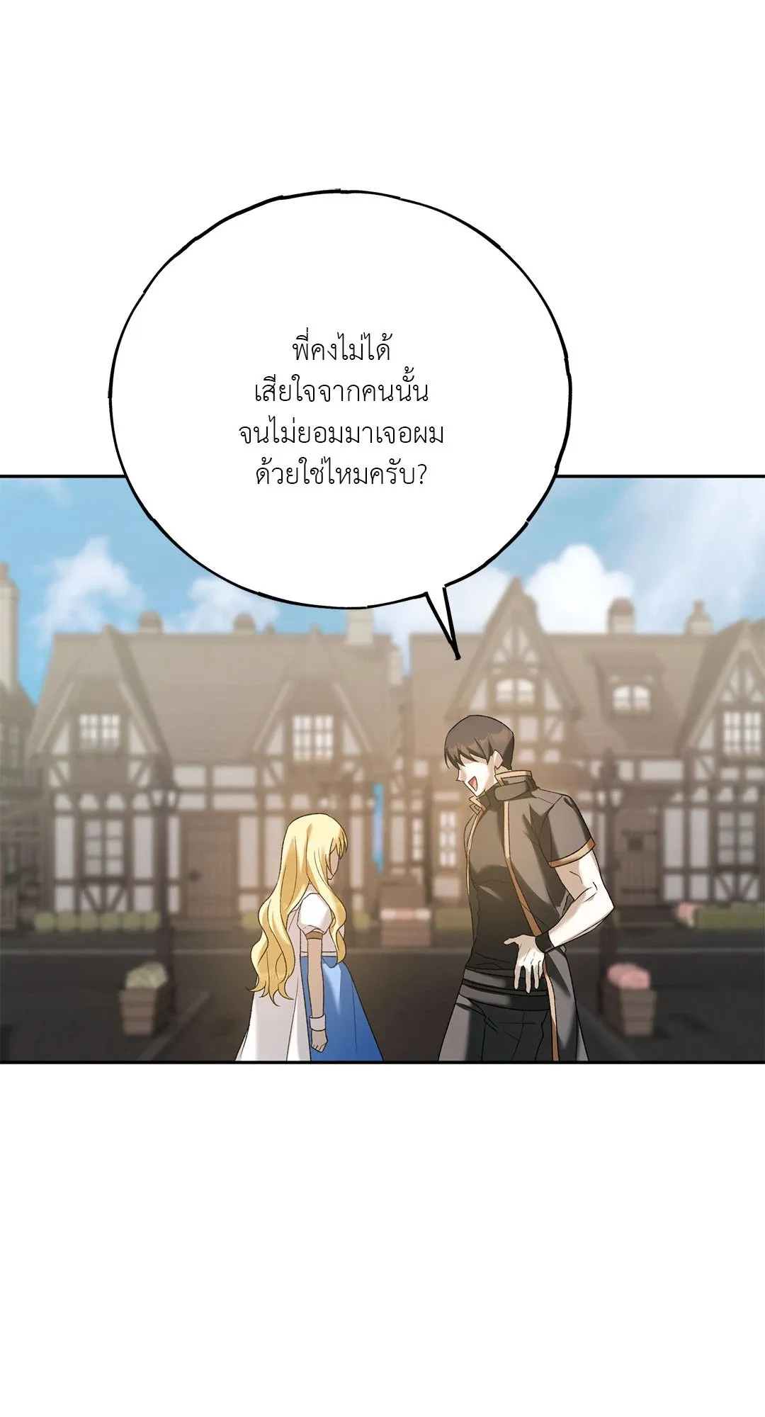 Netkama Punch ตอนที่ 1280 Netkama Punch ตอนที่ 1280