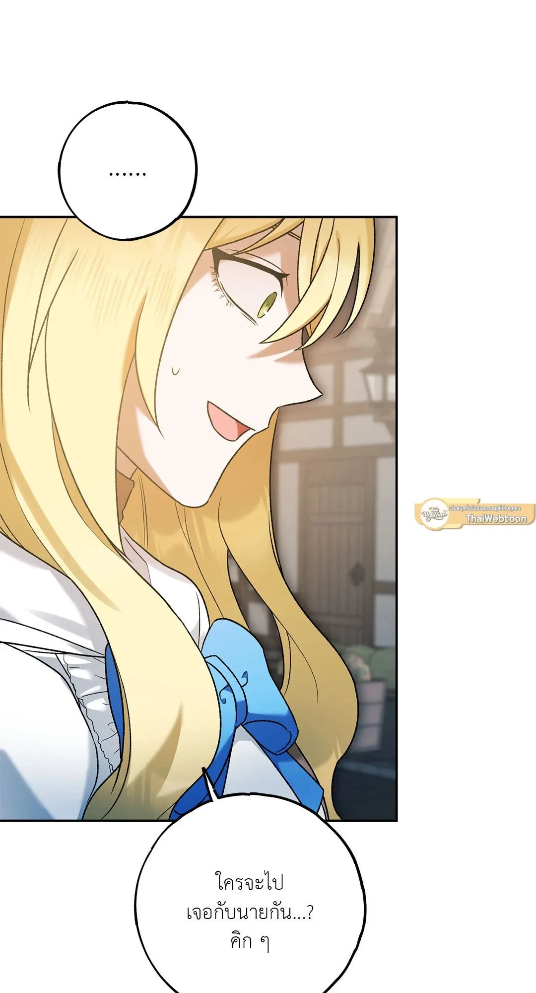 Netkama Punch ตอนที่ 1281 Netkama Punch ตอนที่ 1281