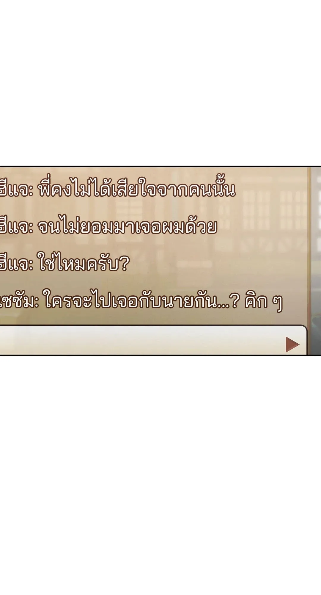 Netkama Punch ตอนที่ 1282 Netkama Punch ตอนที่ 1282