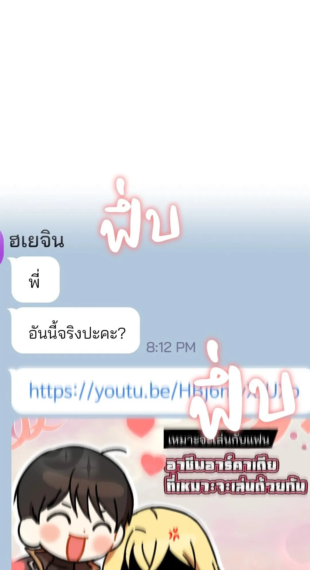 Netkama Punch ตอนที่ 1301 Netkama Punch ตอนที่ 1301